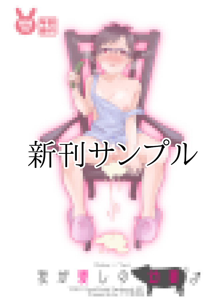 Waga Itoshi No Yousai page 1 full