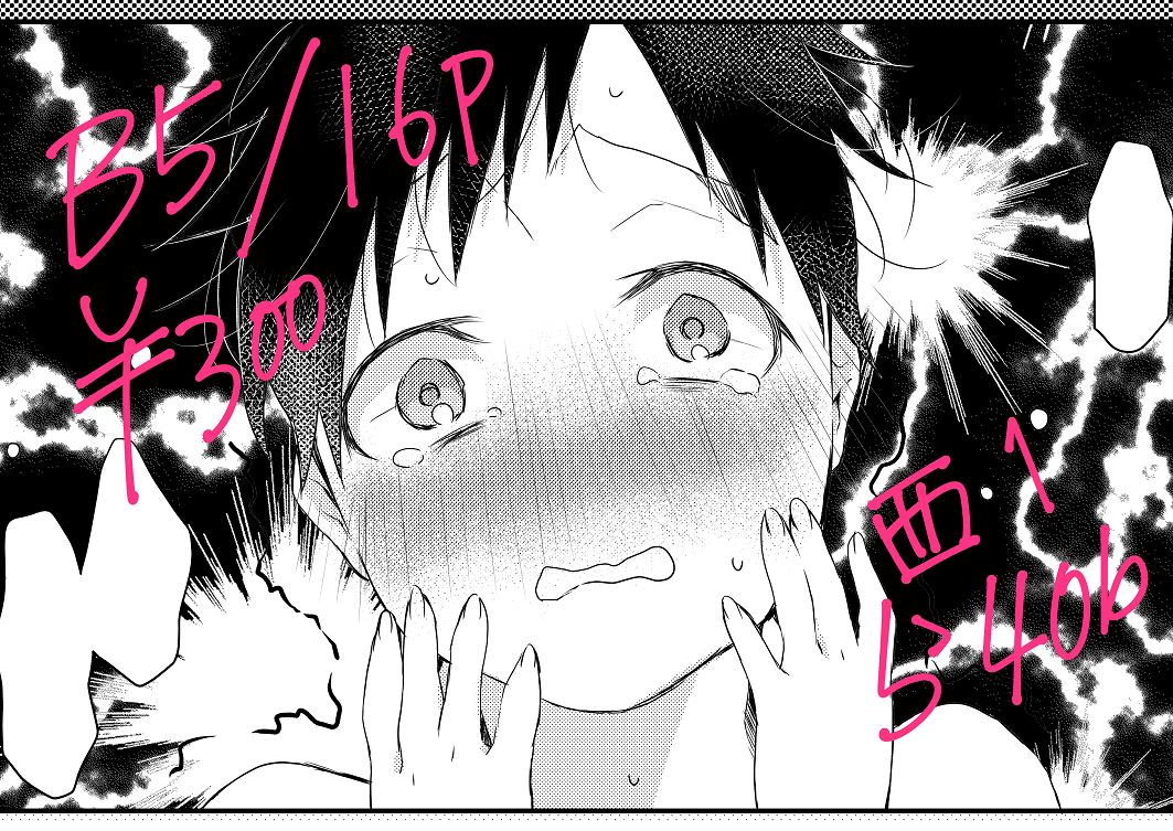 Waga Itoshi No Yousai page 7 full