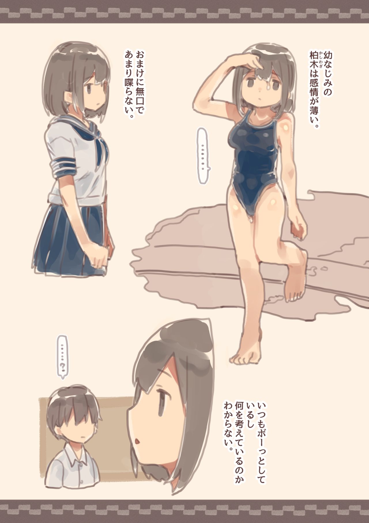 Kanjou ga Usui kara Nandemo Iu Koto Kiite Kureru Osananajimi page 2 full