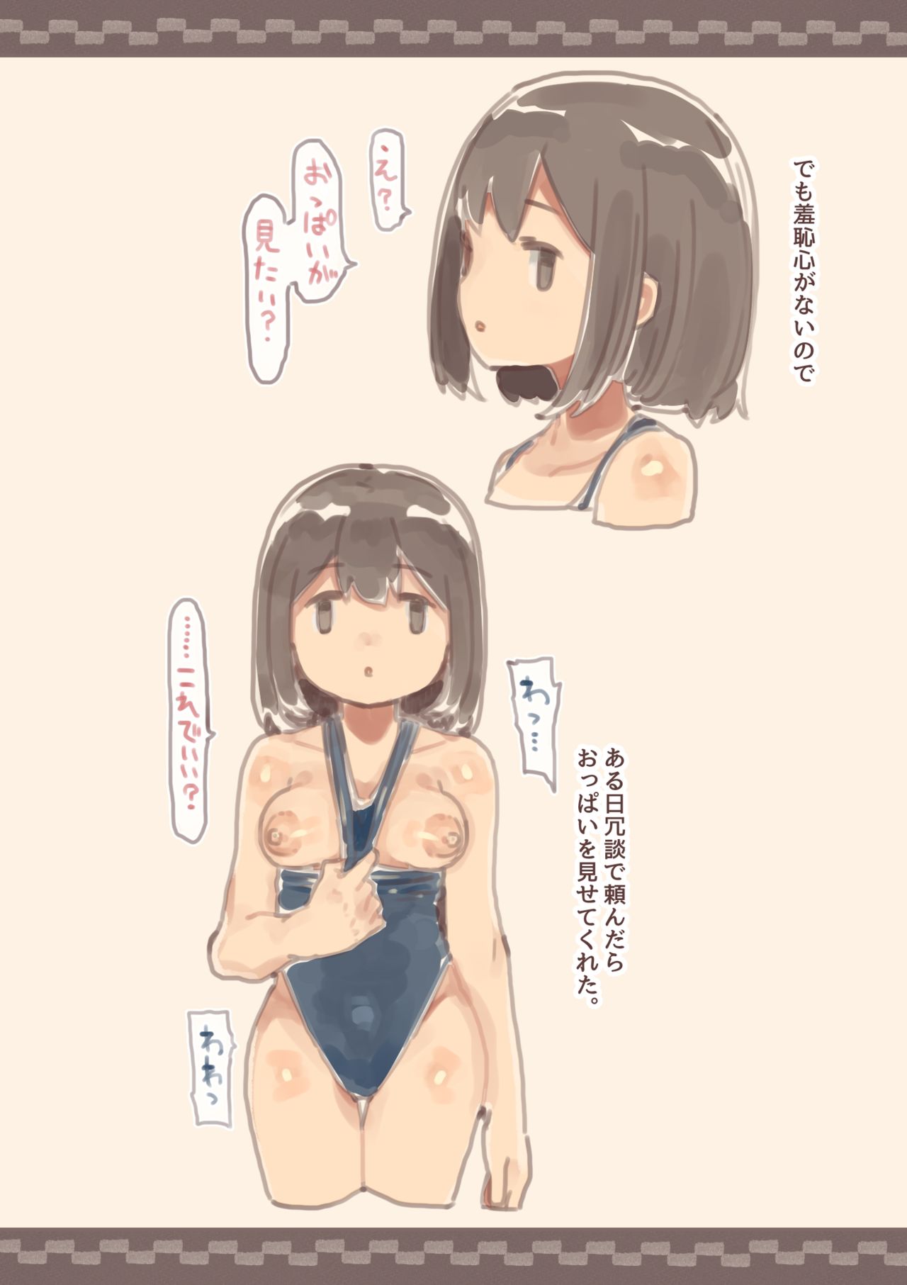 Kanjou ga Usui kara Nandemo Iu Koto Kiite Kureru Osananajimi page 3 full