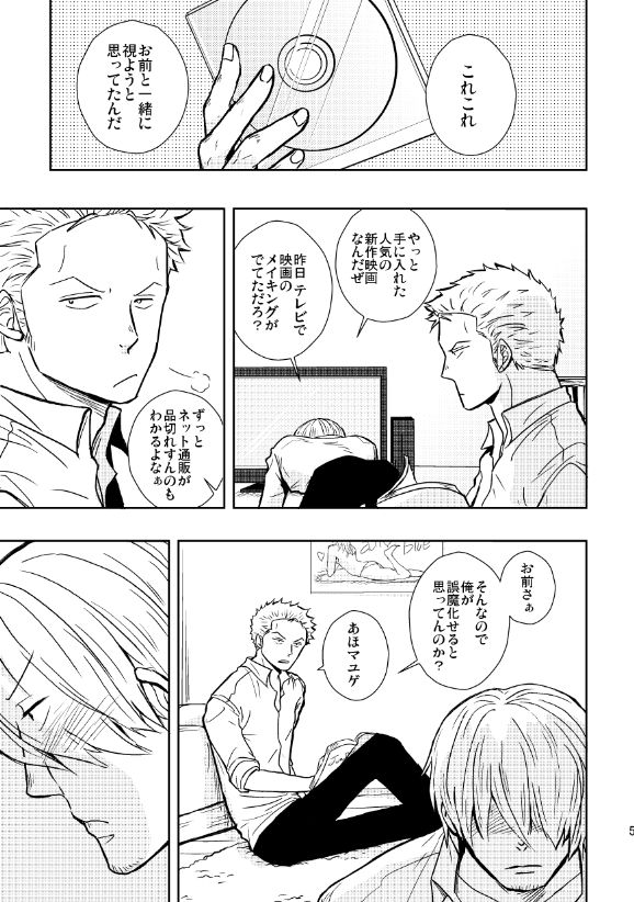 Hajimete no Yoru page 4 full