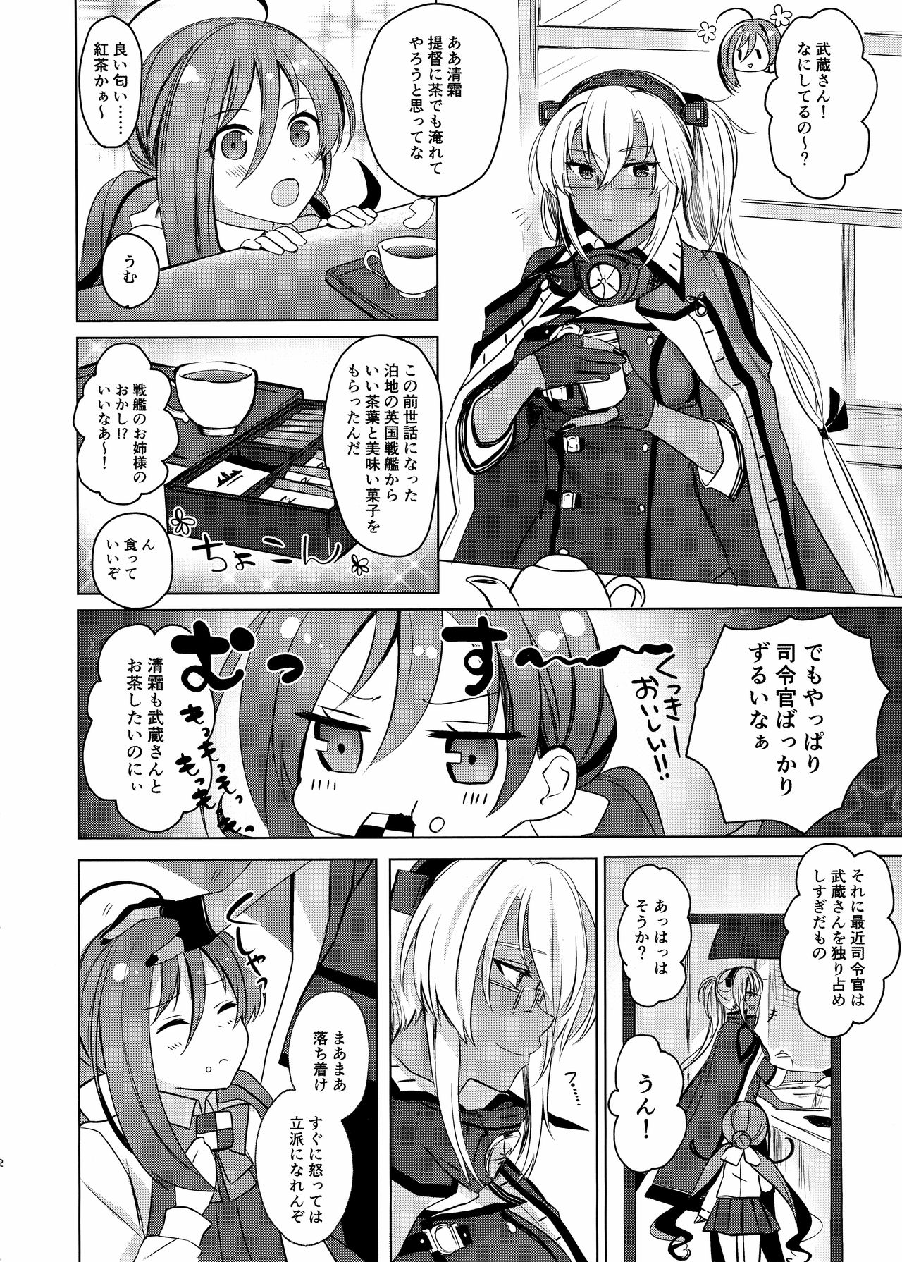 Musashi-san no Yoru Jijou Omoide no Seifuku Hen page 3 full