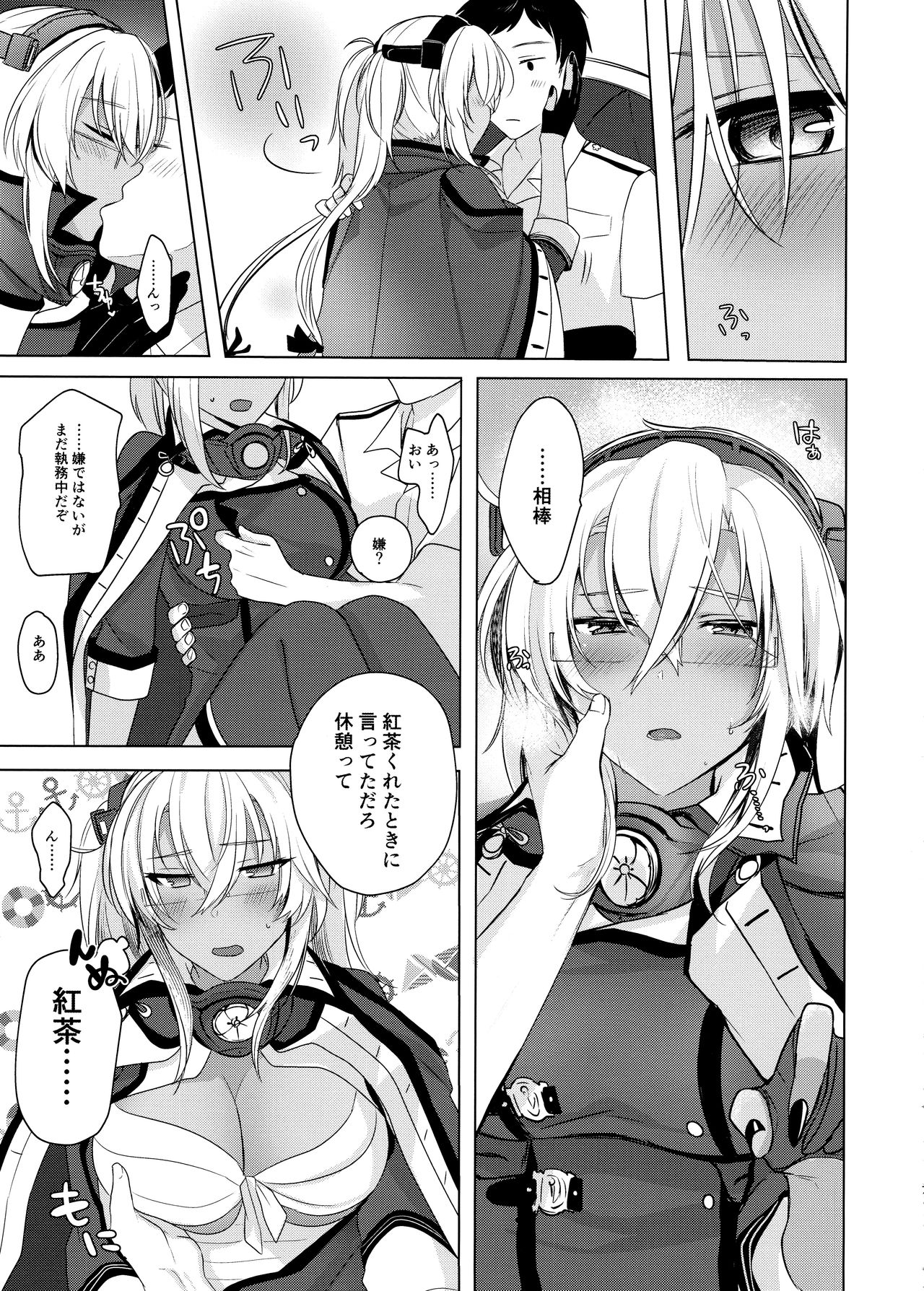 Musashi-san no Yoru Jijou Omoide no Seifuku Hen page 8 full