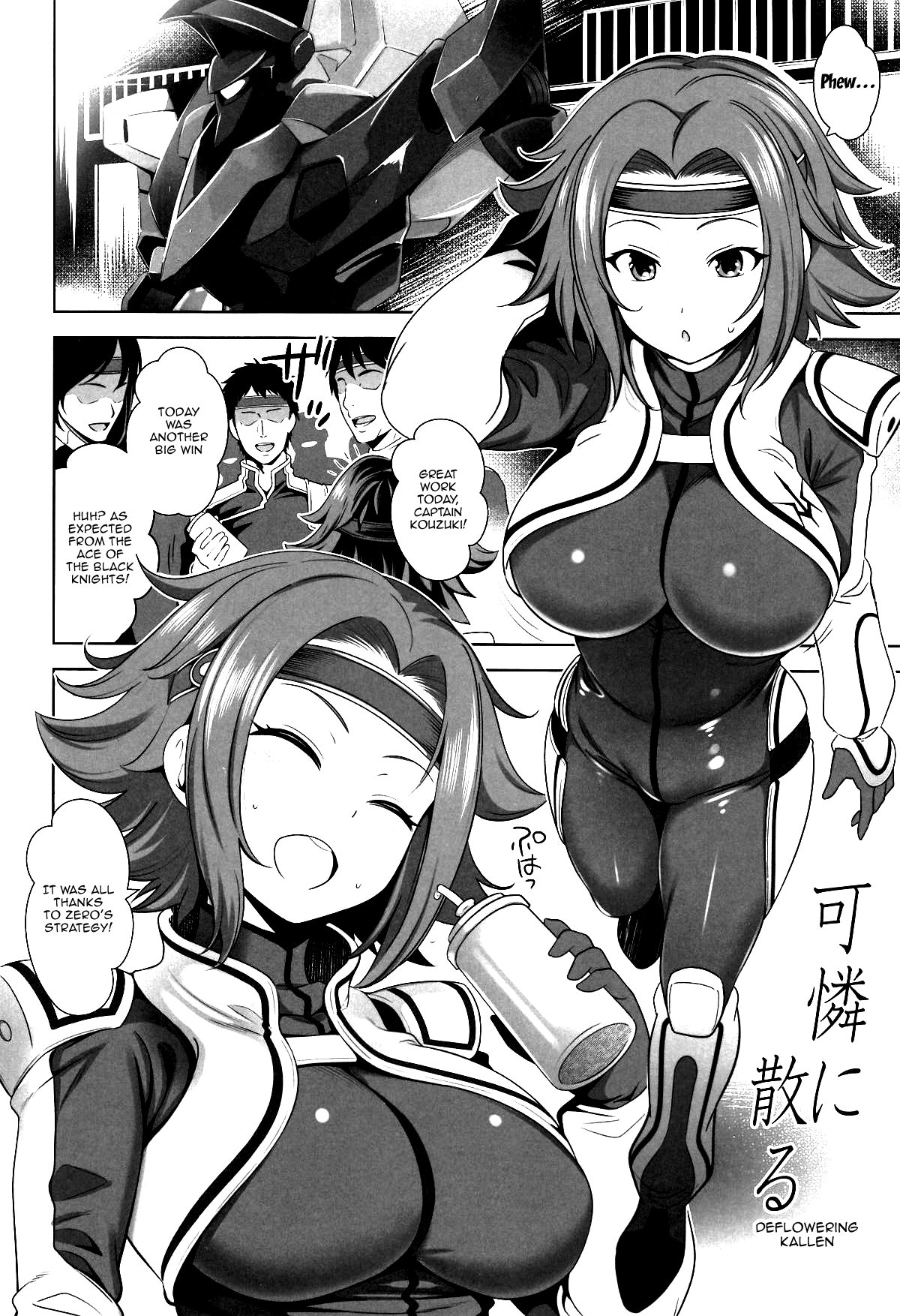 Karen ni Chiru | Kallen's Fall page 3 full
