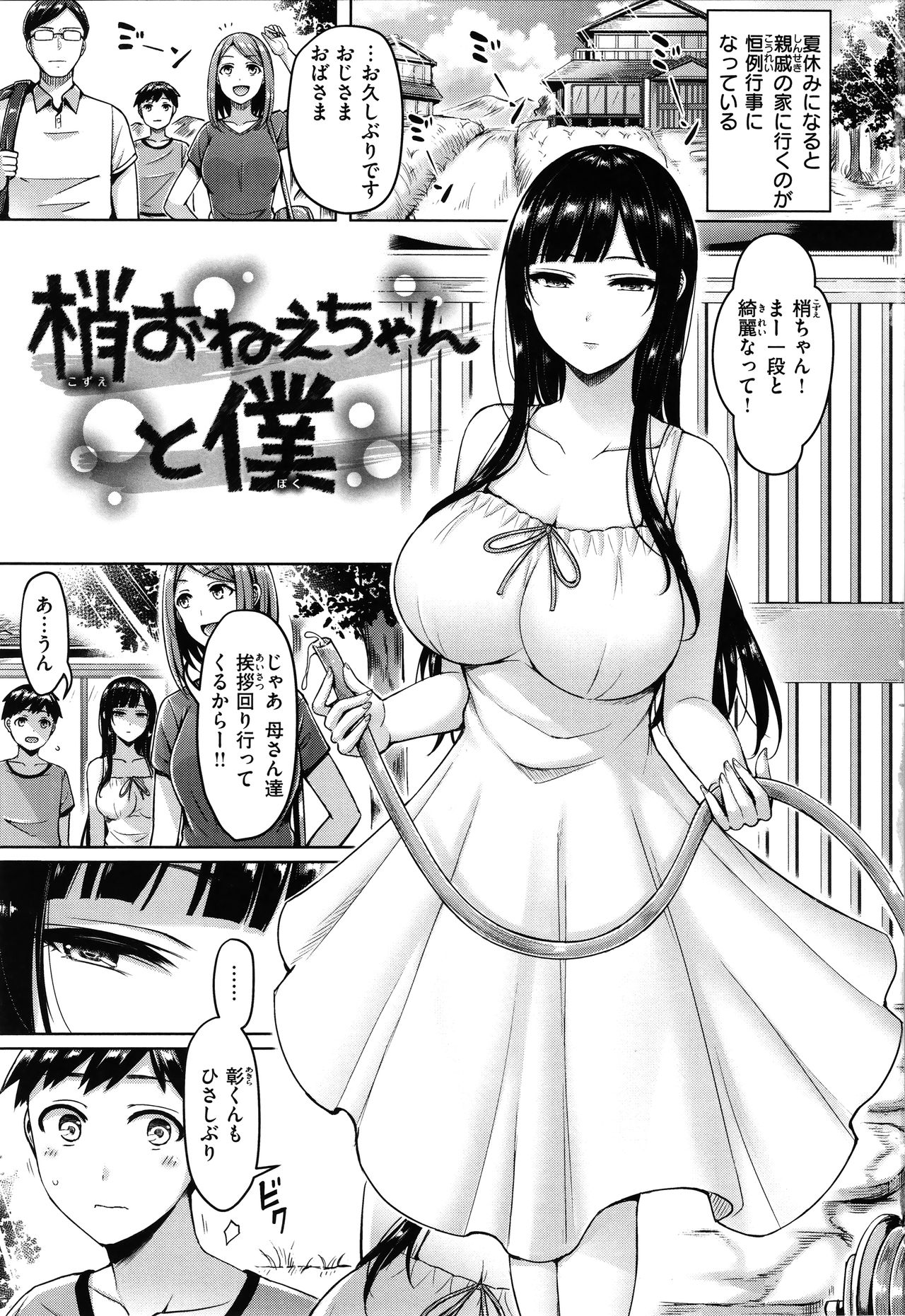 Pai Parade - Tits Parade + Toranoana Gentei Leaflet Cover Kouho Color Illust Shuu page 8 full