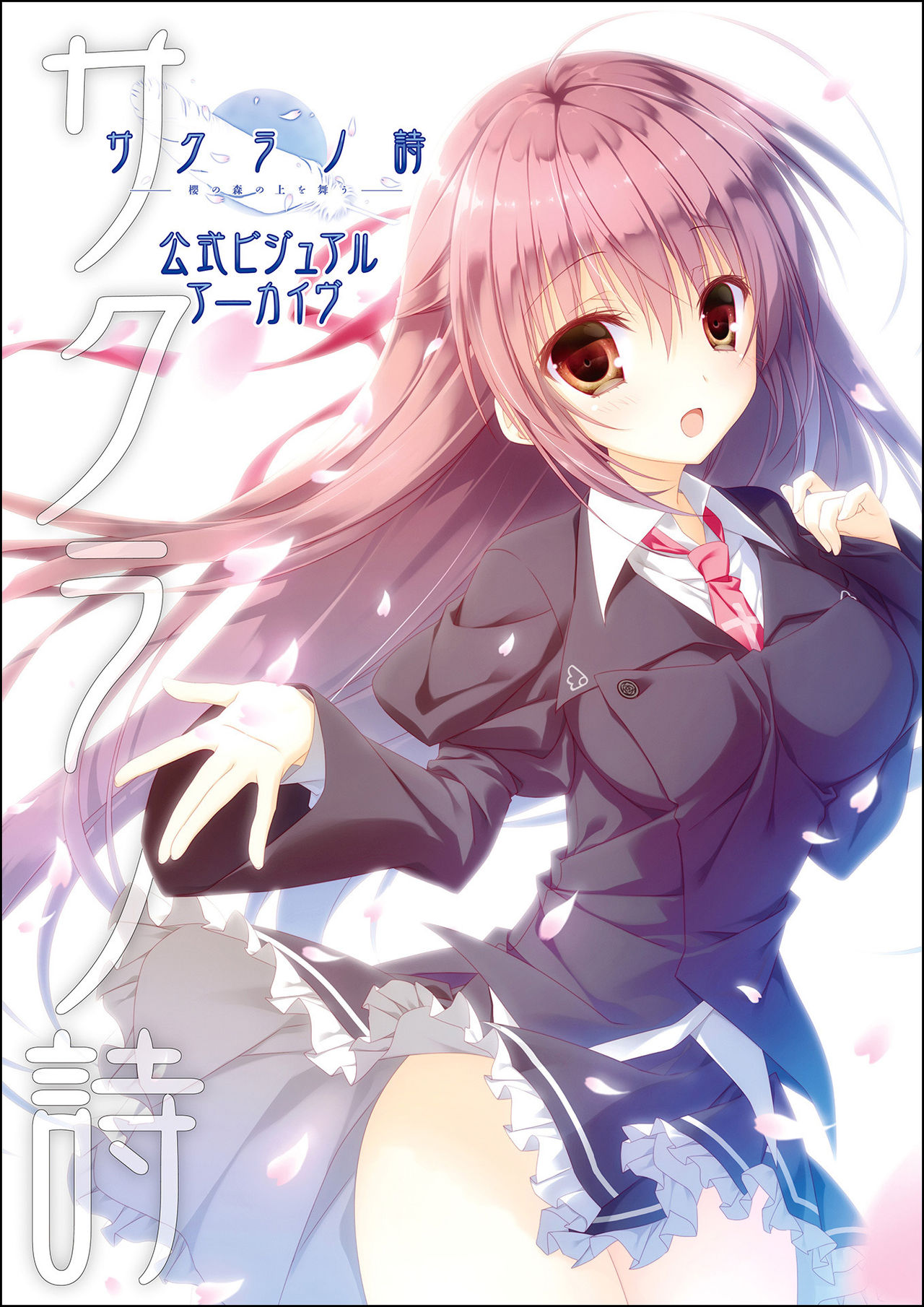 Sakuran poetry - dancing on the forest of Sakura - the official visual archive page 1 full