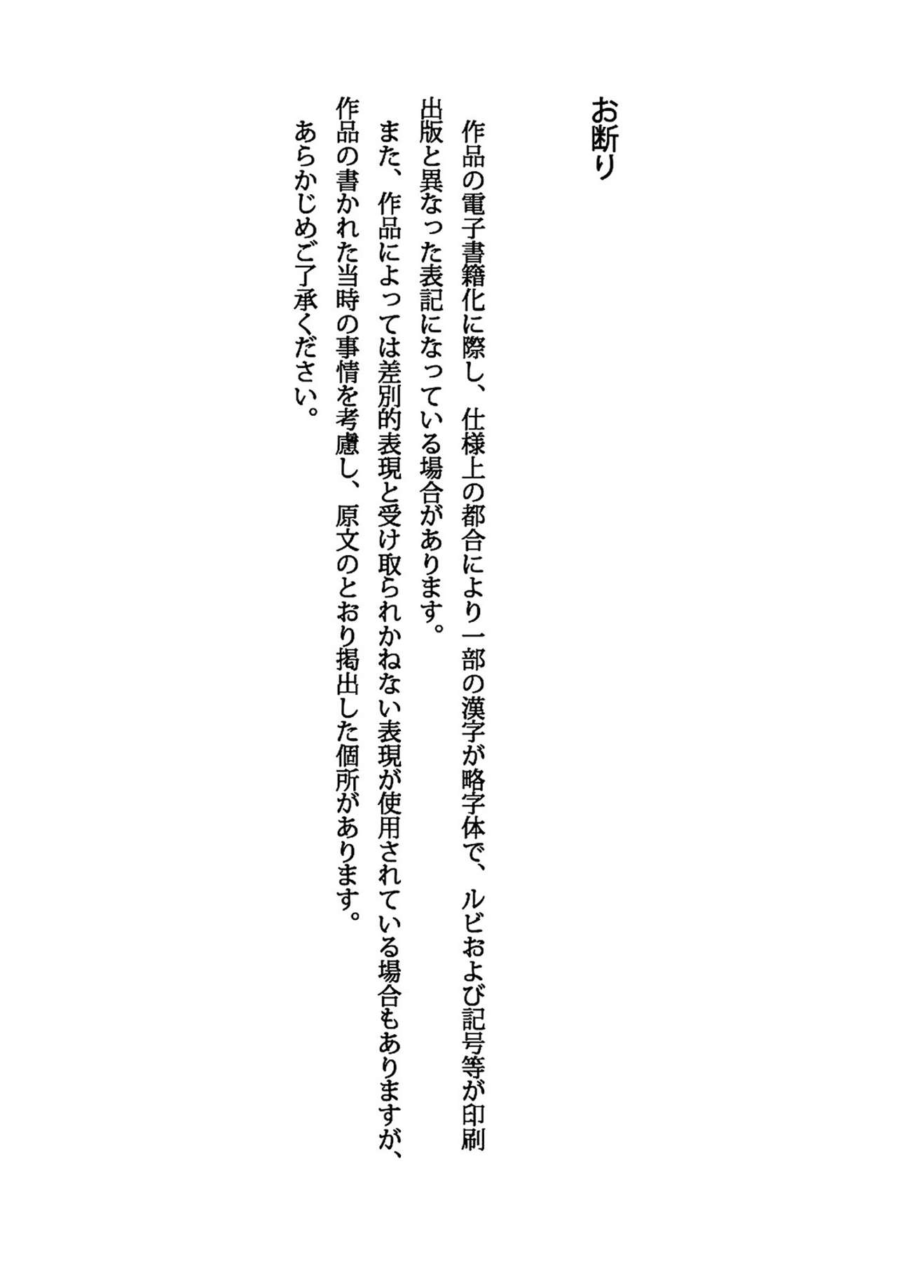 Sakuran poetry - dancing on the forest of Sakura - the official visual archive page 3 full