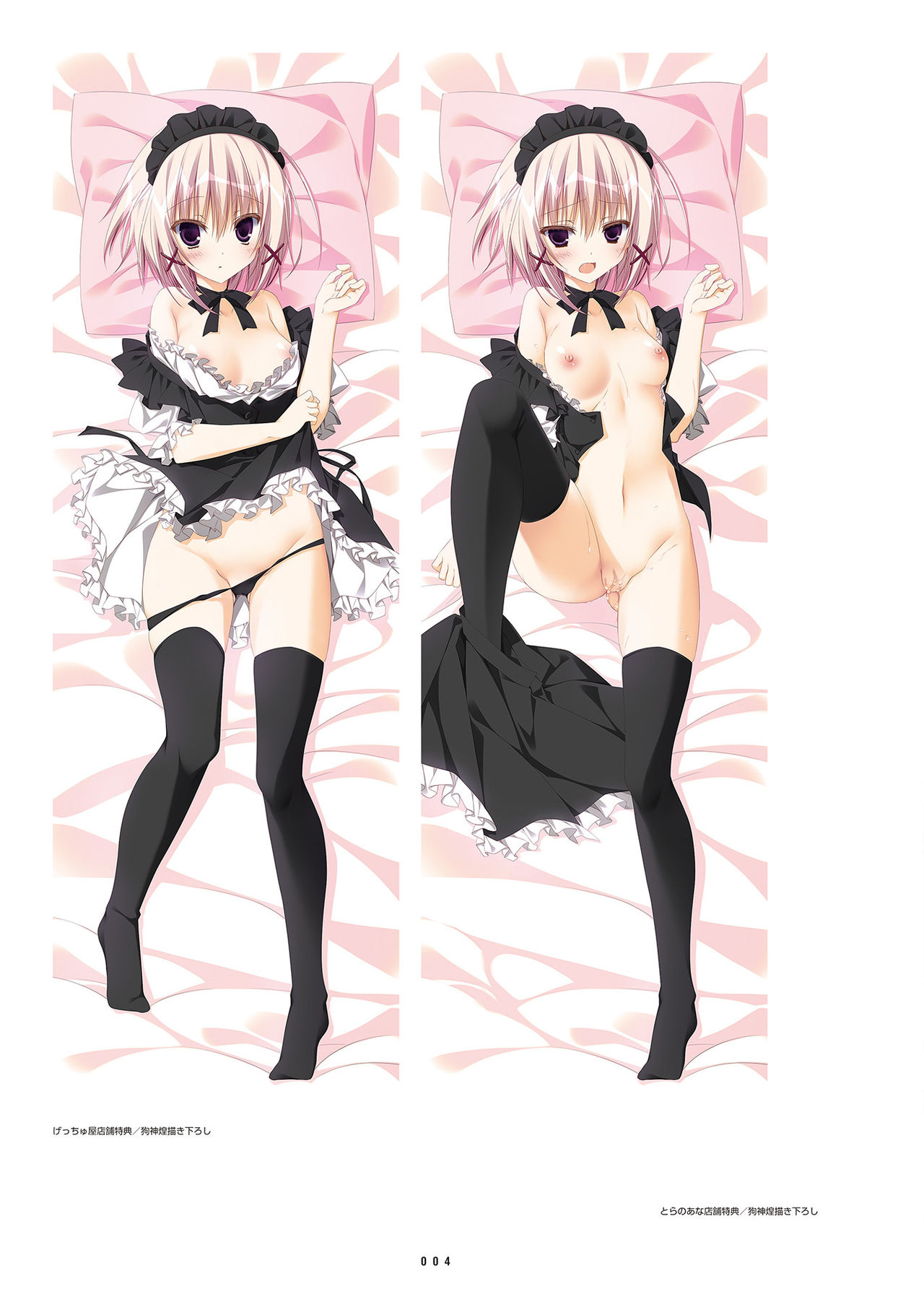 Sakuran poetry - dancing on the forest of Sakura - the official visual archive page 7 full