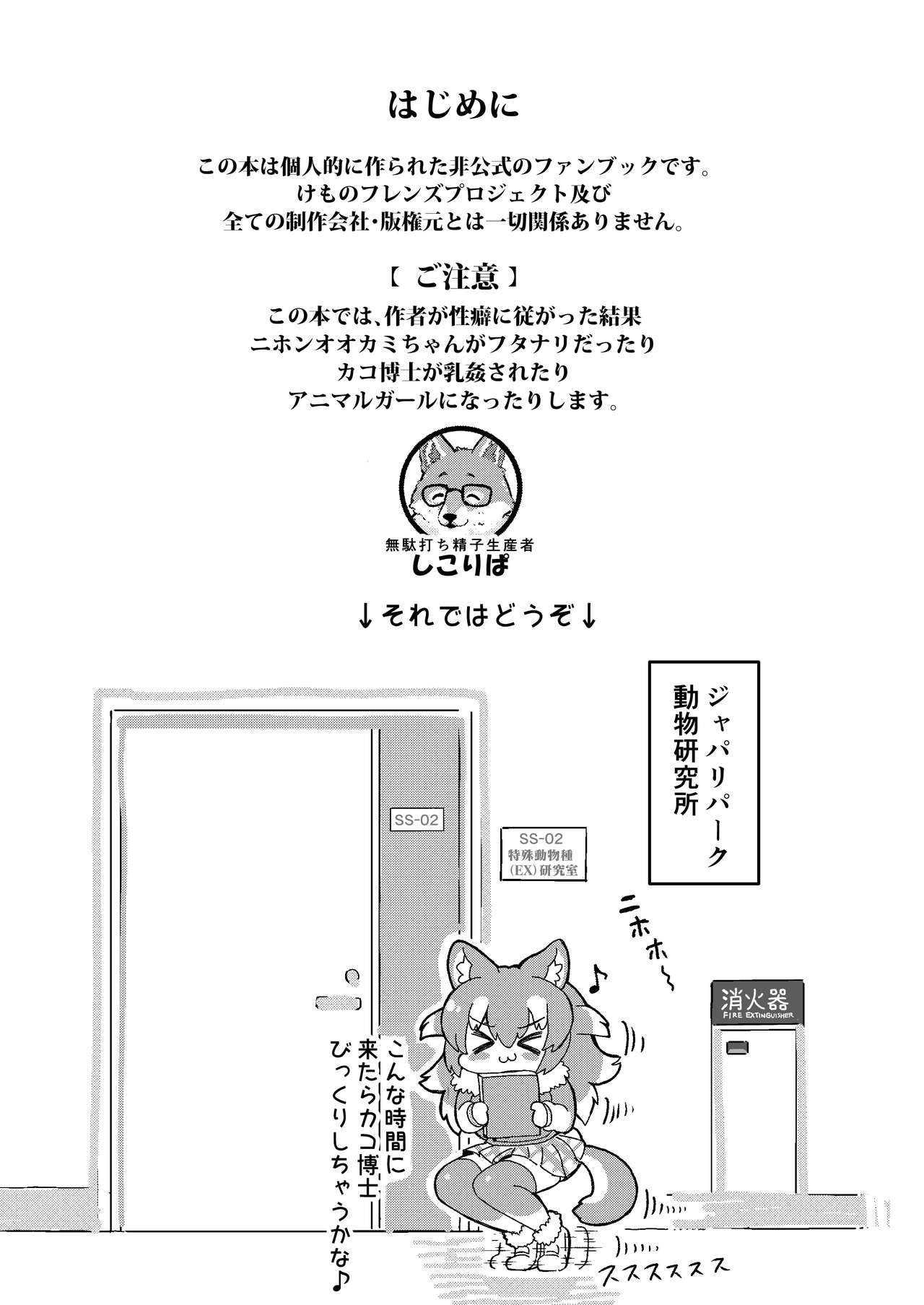 Futa Niho Kako Pai Sex page 3 full