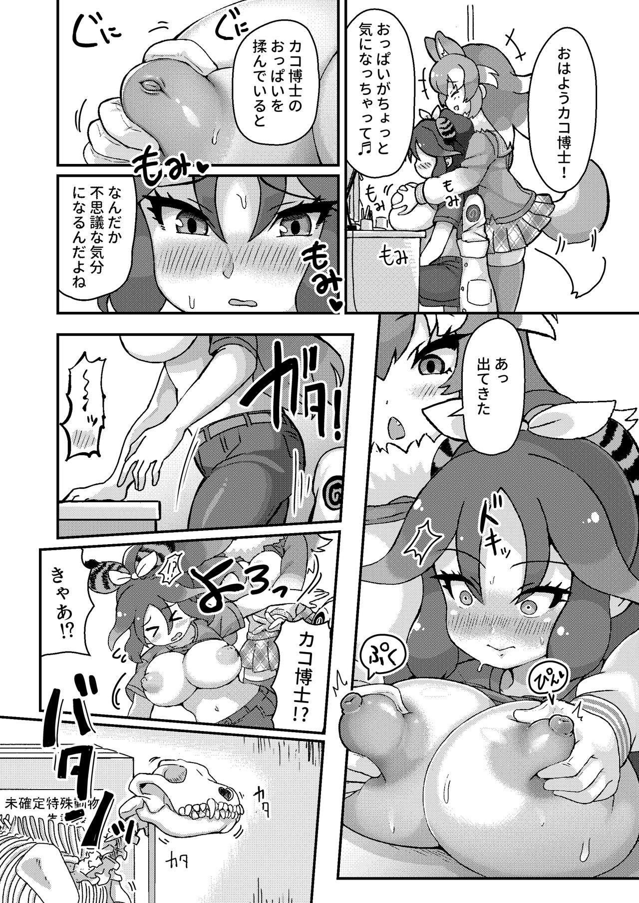 Futa Niho Kako Pai Sex page 7 full