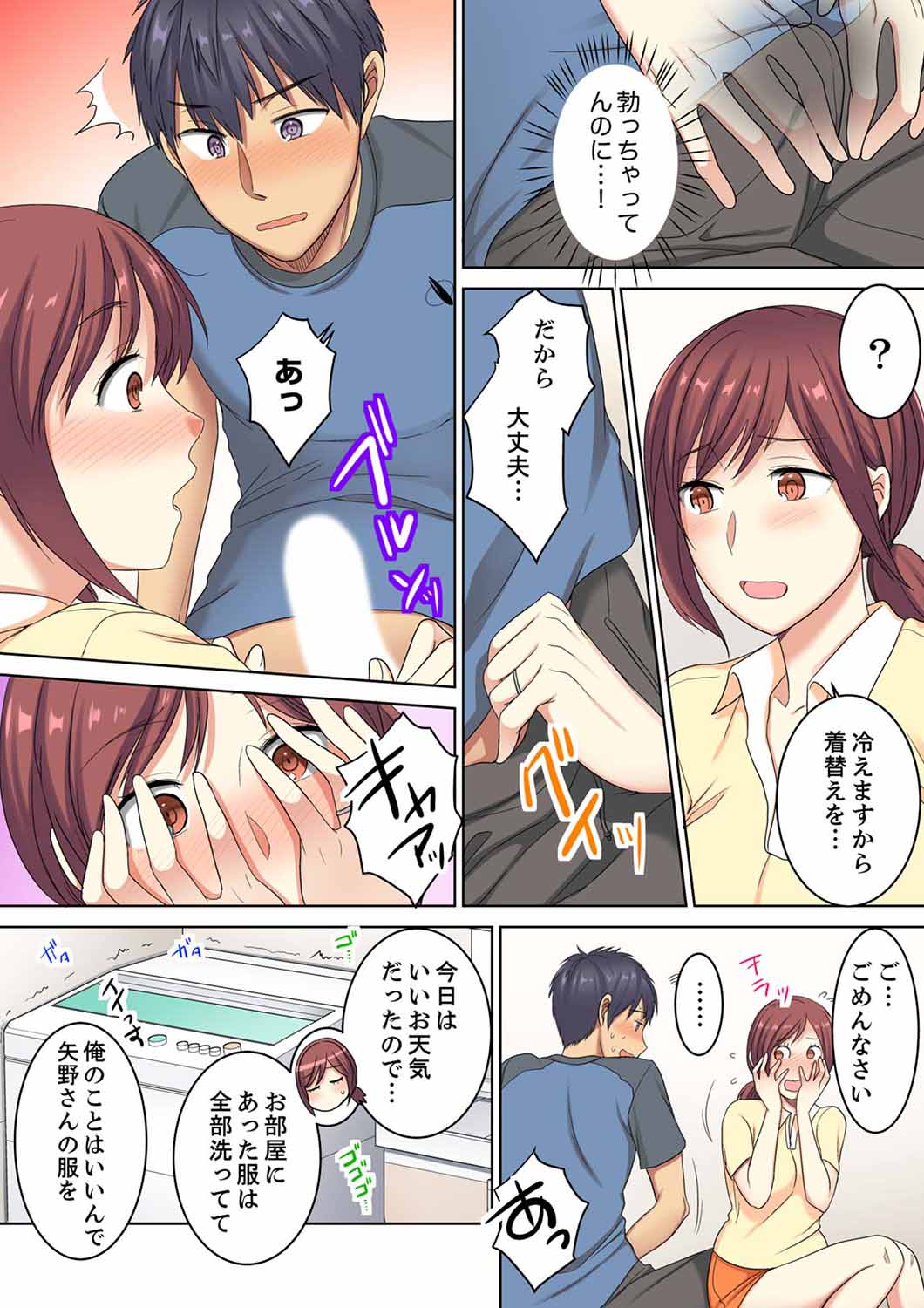 Hotondo Hadaka de… Toshishita Danshi ni Ushirokara!?~ Oshigotochuu nanoni Sounyuu tte kuru~tsu… page 7 full