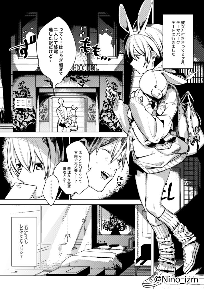 Jidori Kanojo page 3 full