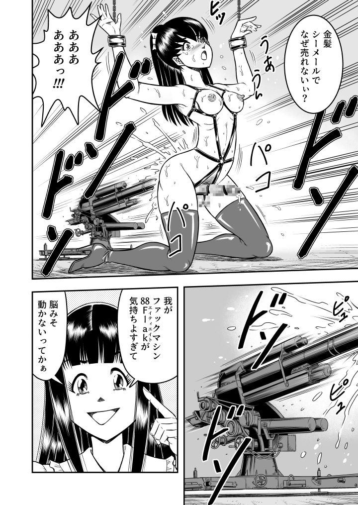 OwnWill Boku ga Atashi ni Natta Toki #6 Femdom page 10 full