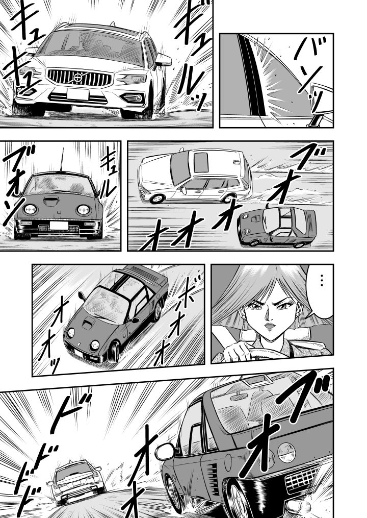 OwnWill Boku ga Atashi ni Natta Toki #6 Femdom page 5 full