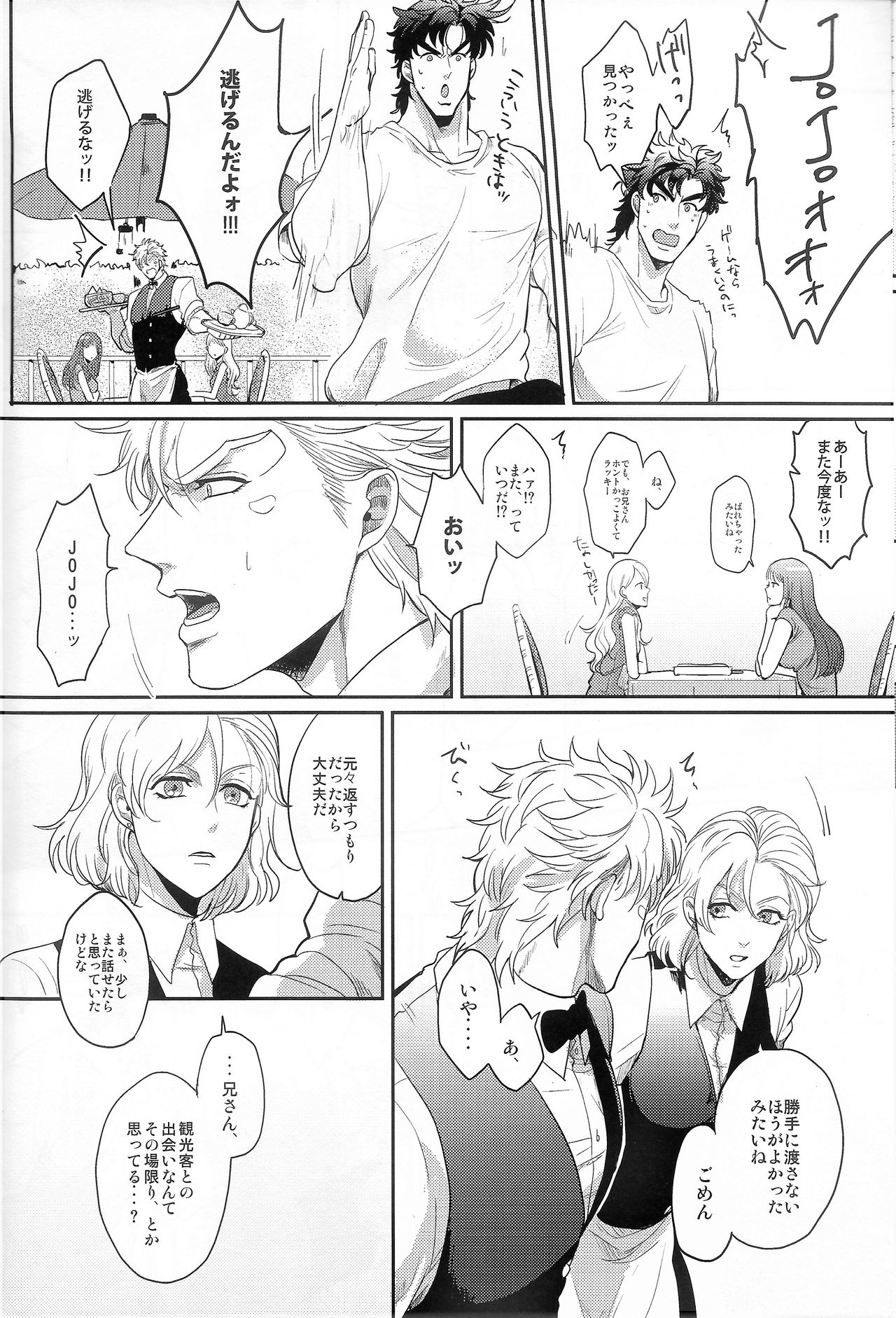 Coraggio Goccia 2 page 10 full