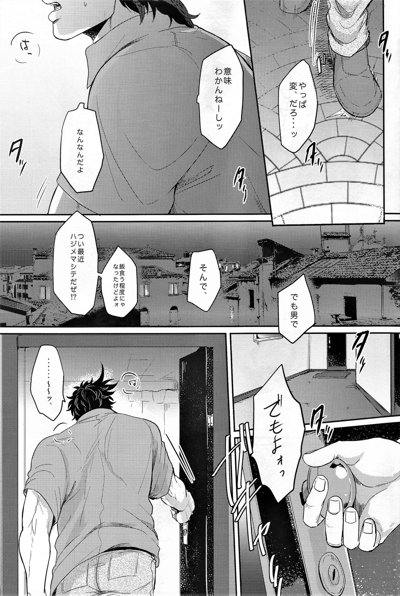 Coraggio Goccia 2 page 3 full