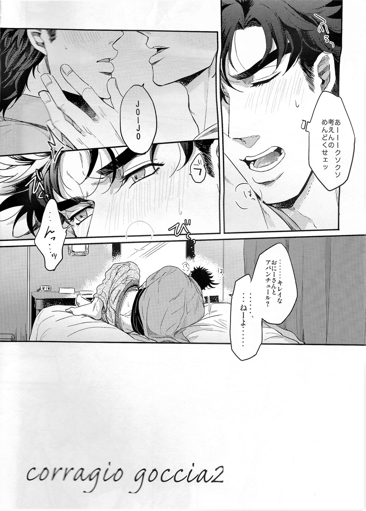 Coraggio Goccia 2 page 6 full