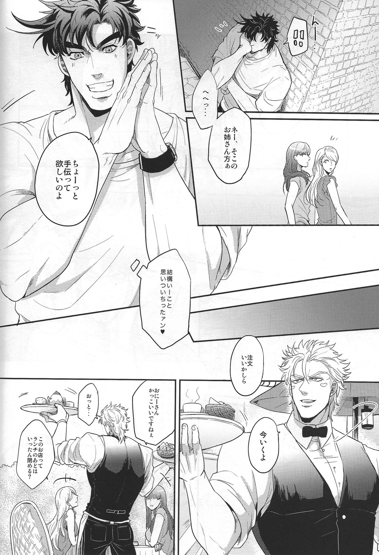 Coraggio Goccia 2 page 8 full