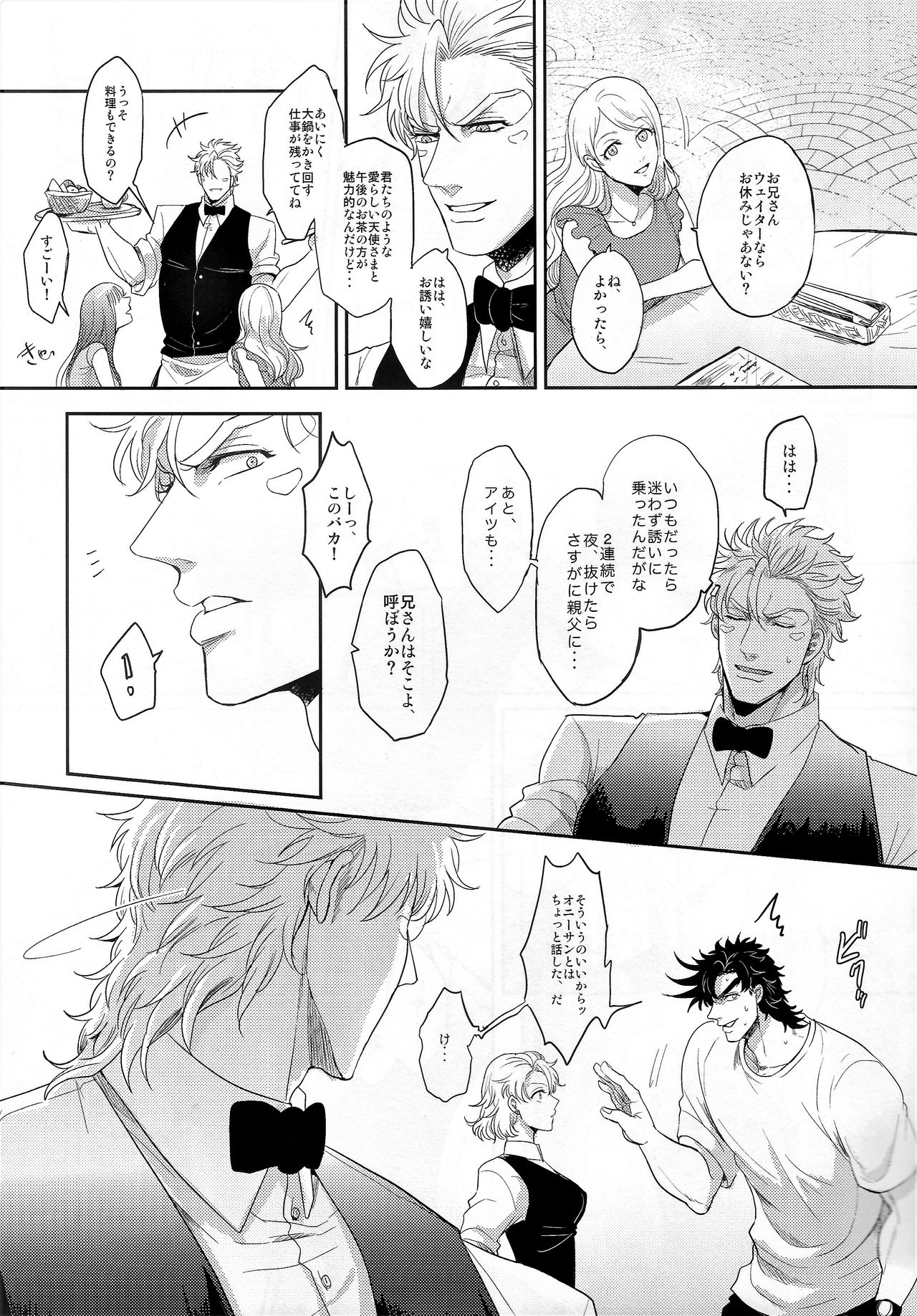 Coraggio Goccia 2 page 9 full