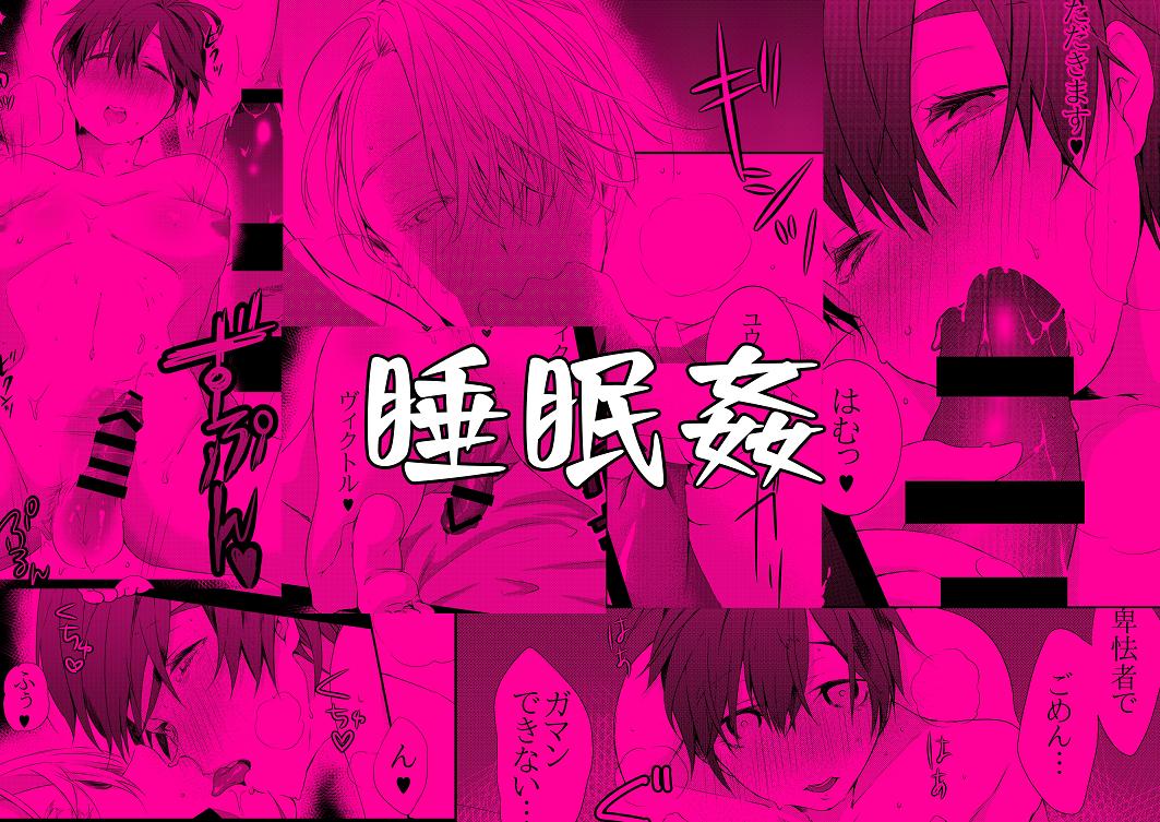 Shitsuraku on Aisu page 4 full