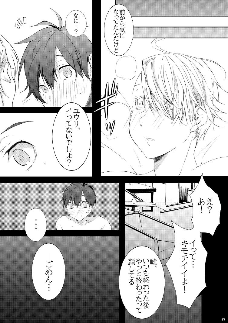 Shitsuraku on Aisu page 6 full