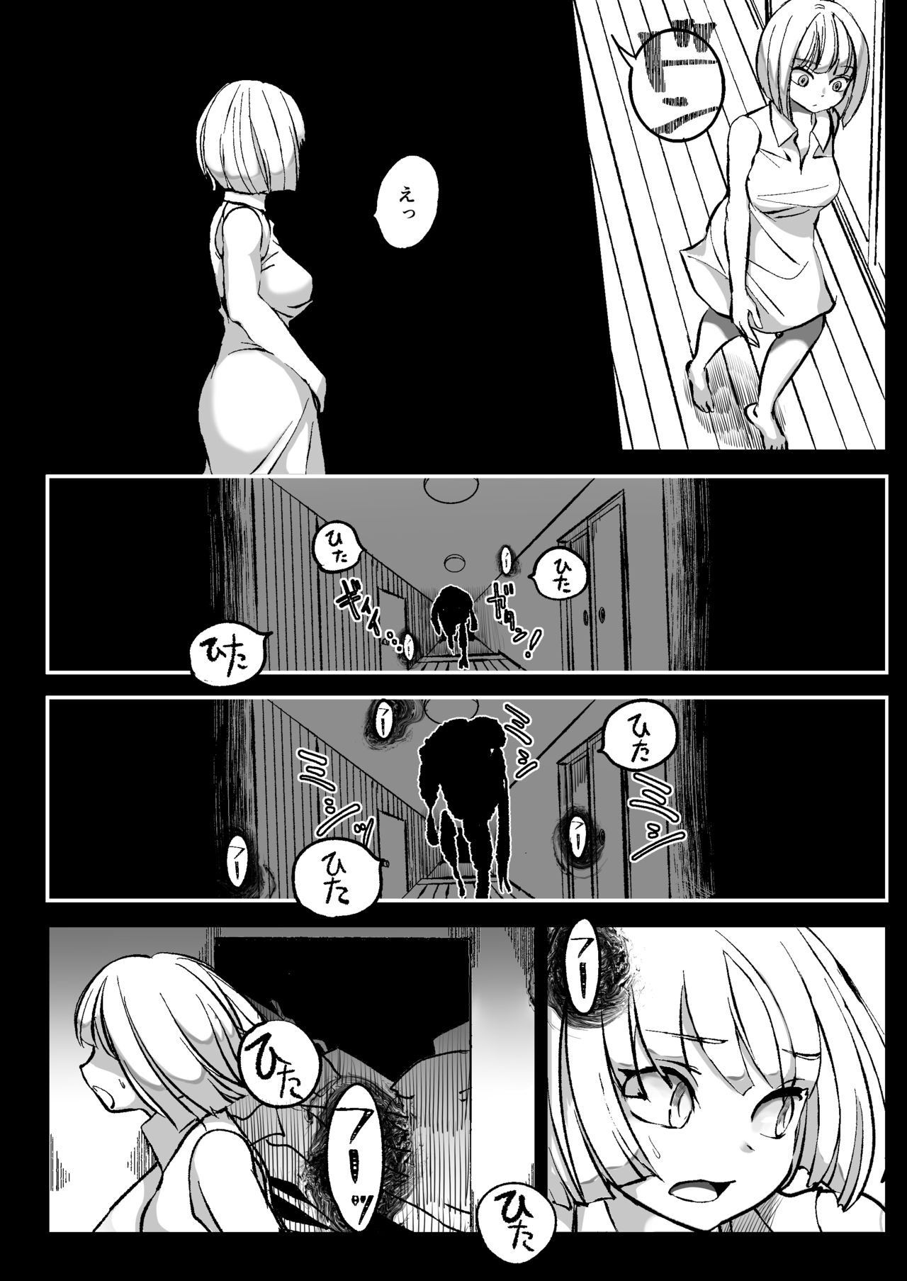 Dead End House -Buppin-ka no Ie- page 6 full