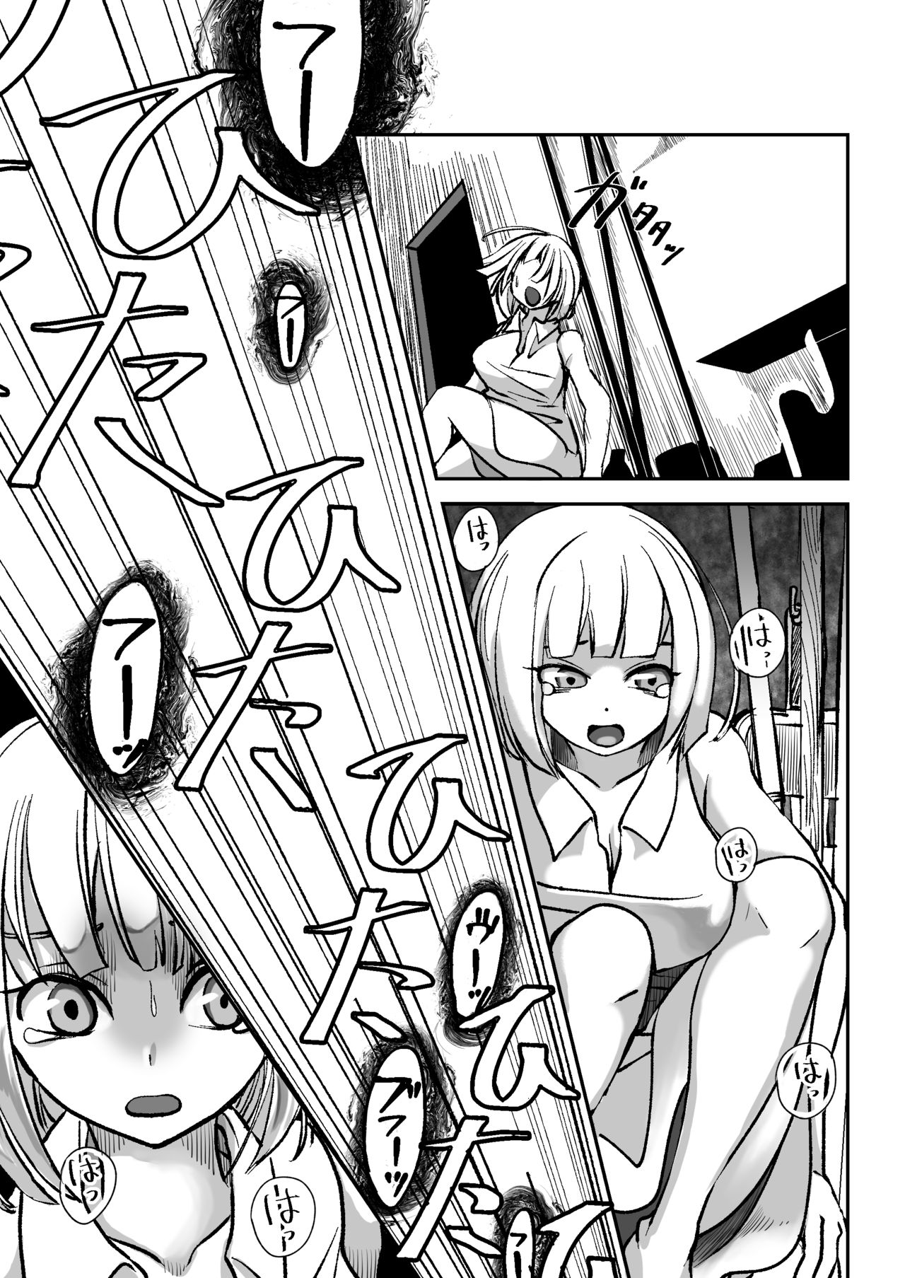 Dead End House -Buppin-ka no Ie- page 7 full