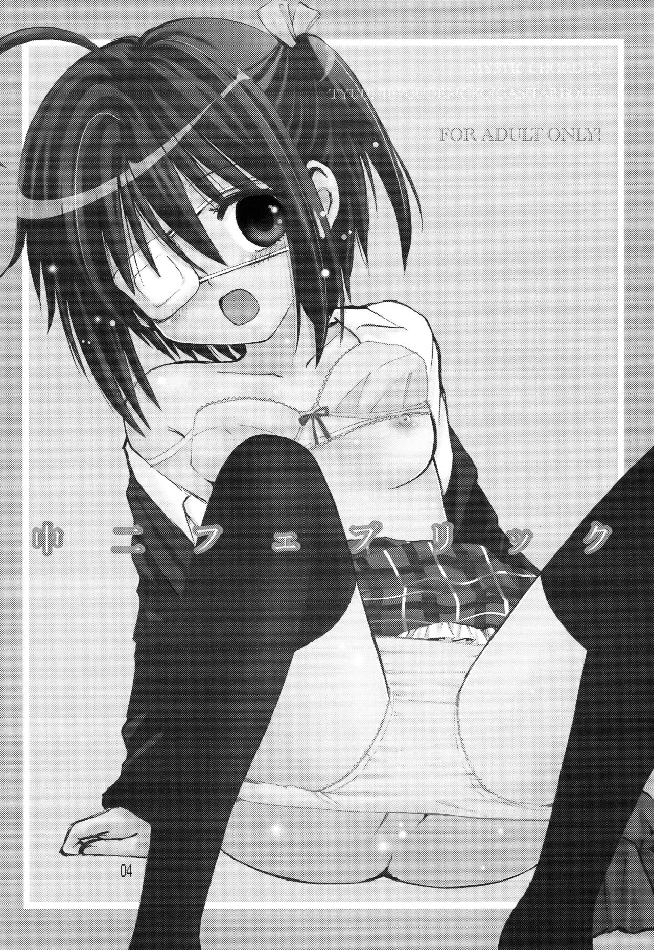 ChuuniFabric page 3 full