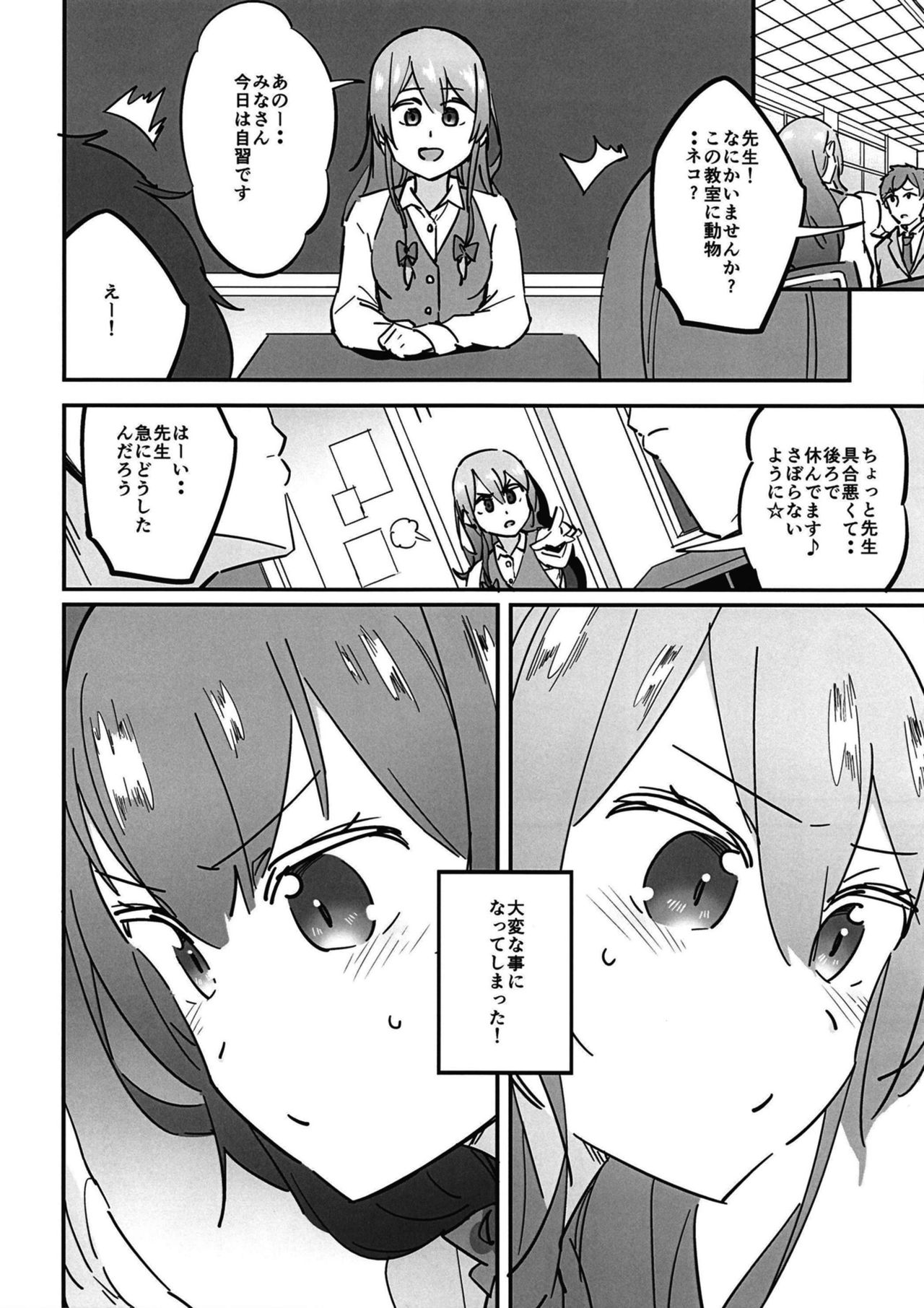 Joshikousei Orin 4 page 10 full