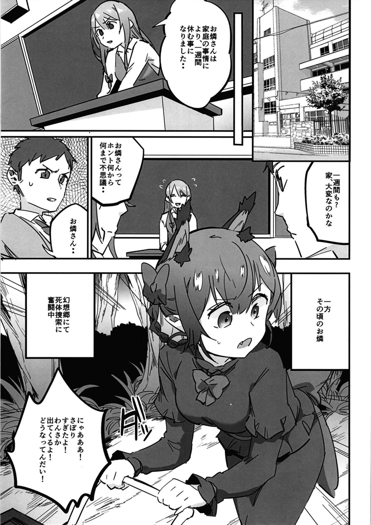 Joshikousei Orin 4 page 3 full