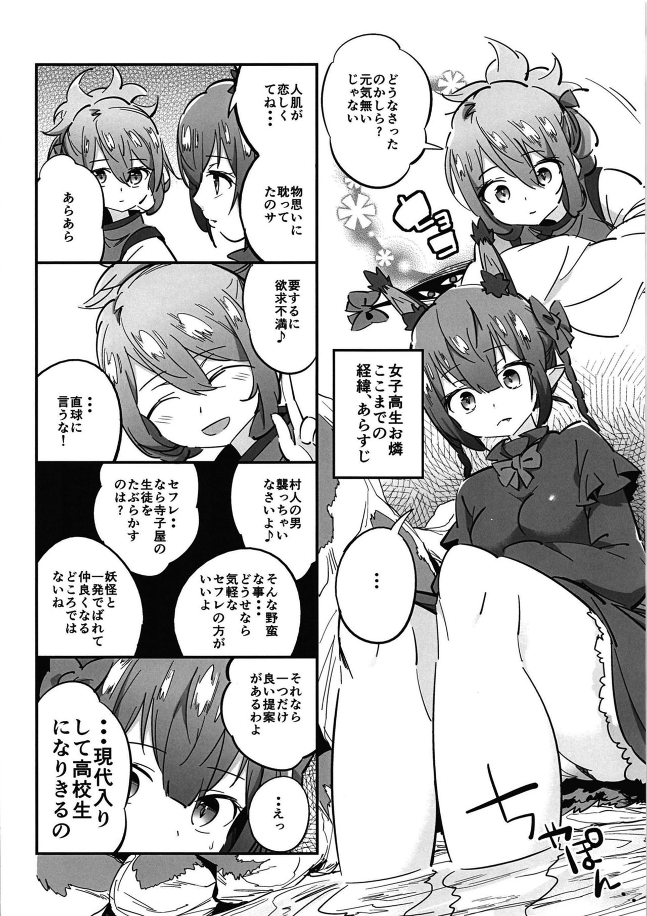 Joshikousei Orin 4 page 4 full