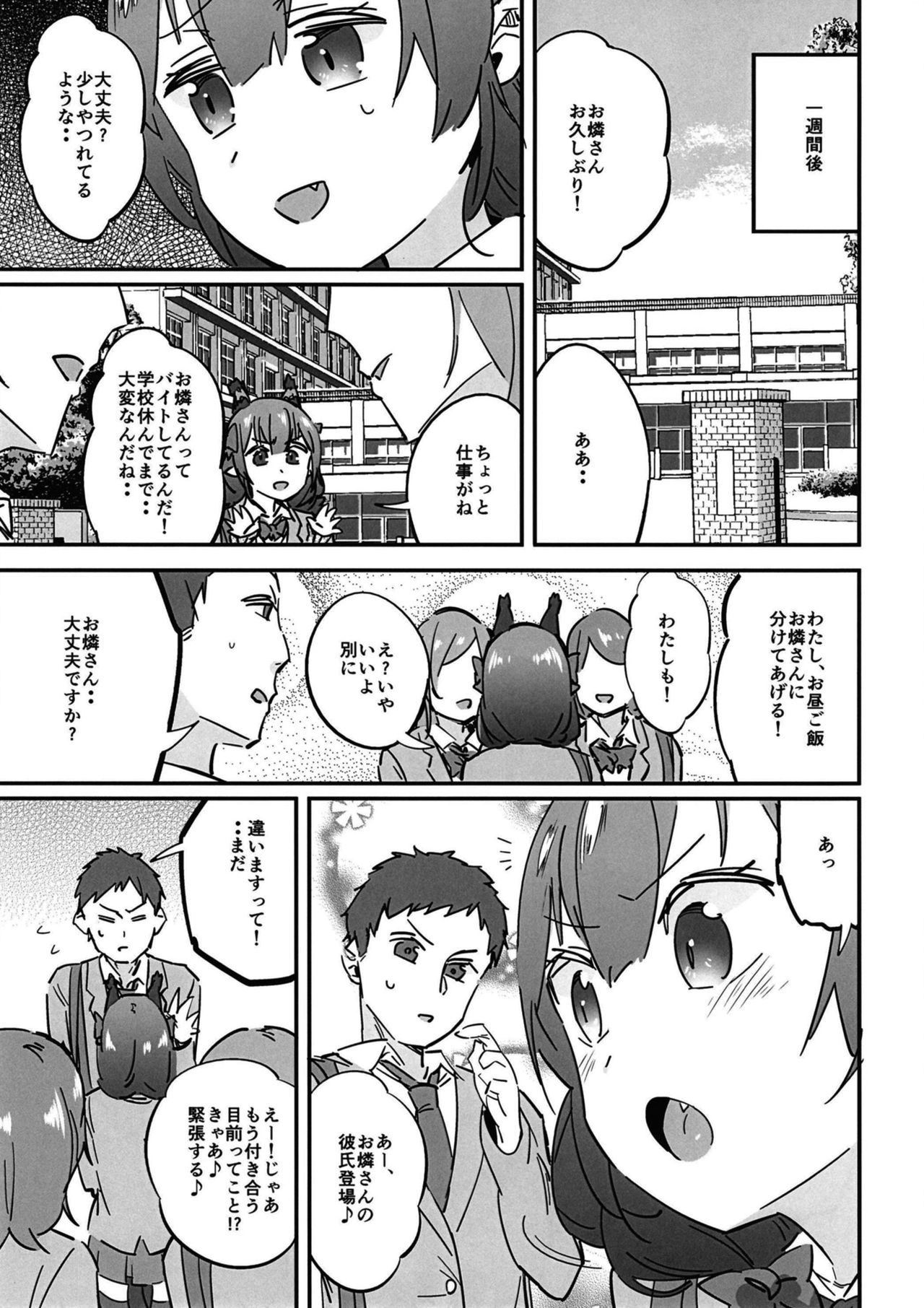 Joshikousei Orin 4 page 5 full