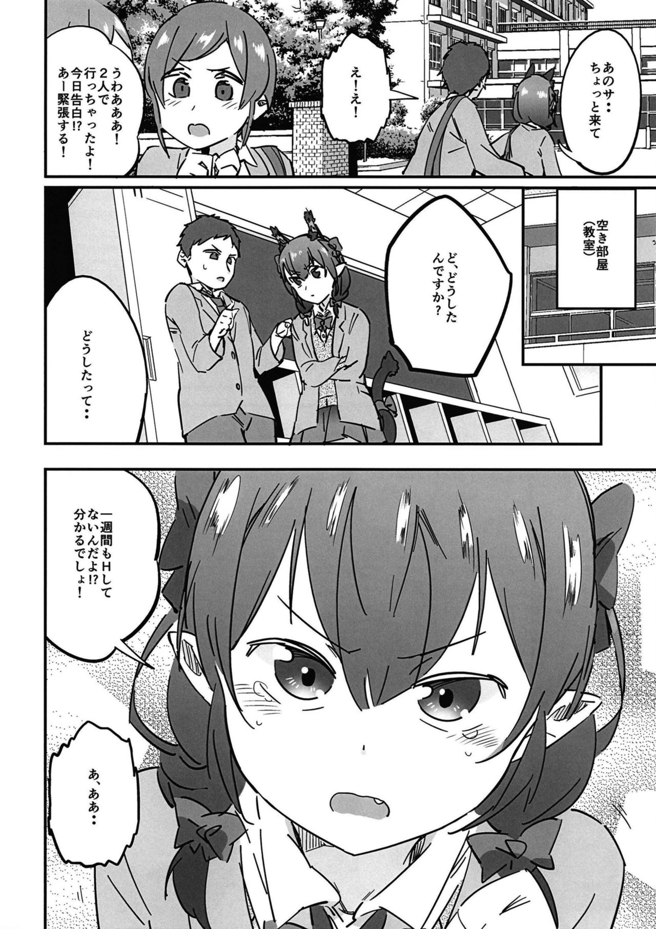 Joshikousei Orin 4 page 6 full