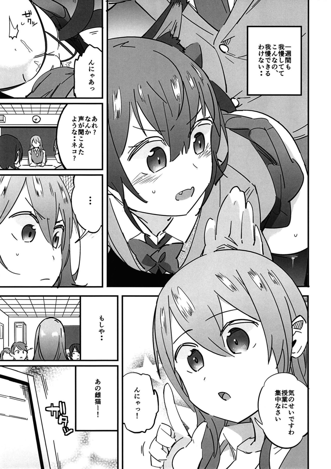 Joshikousei Orin 4 page 9 full