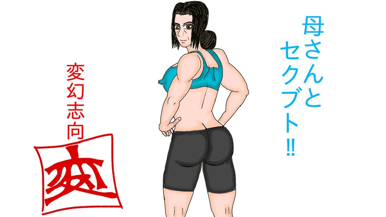 Mother and Sekbut  !! page 2 full