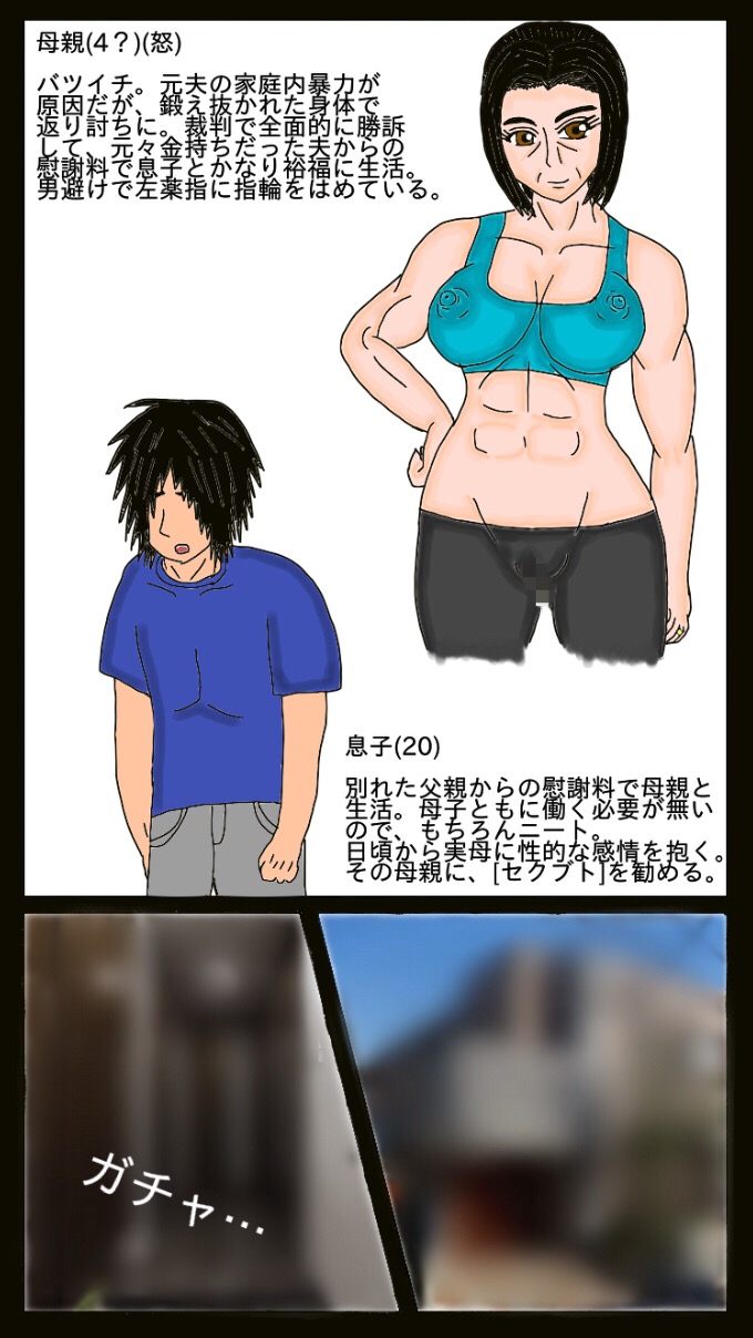 Mother and Sekbut  !! page 3 full