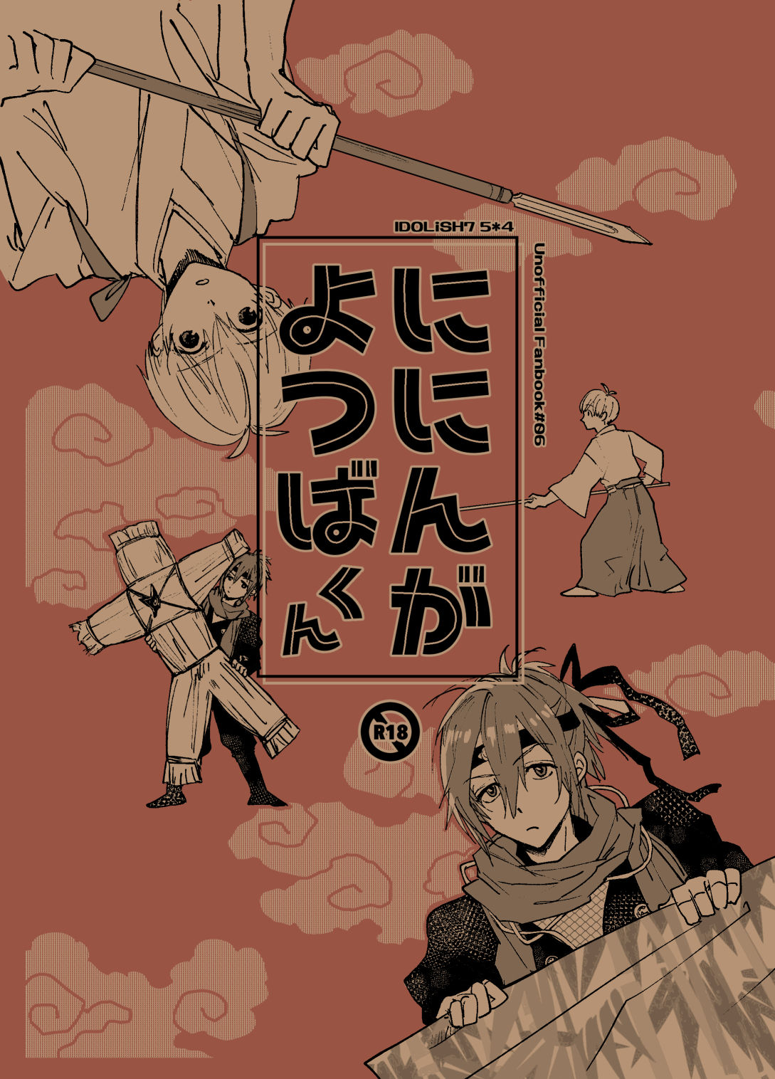 Ninin ga Yotsuba-kun page 1 full