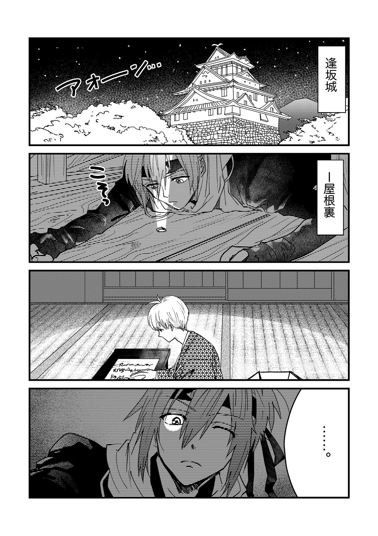 Ninin ga Yotsuba-kun page 3 full