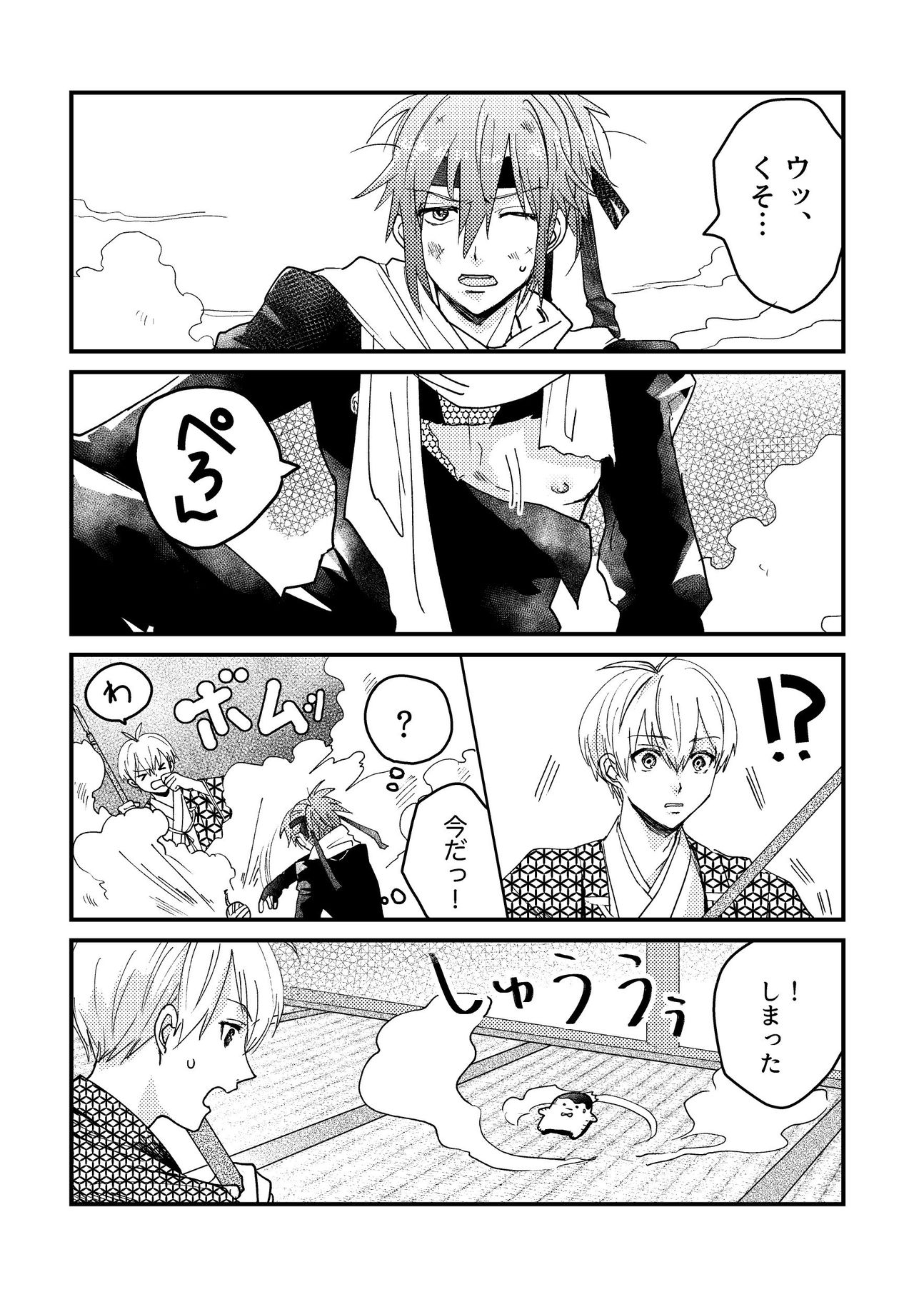 Ninin ga Yotsuba-kun page 5 full