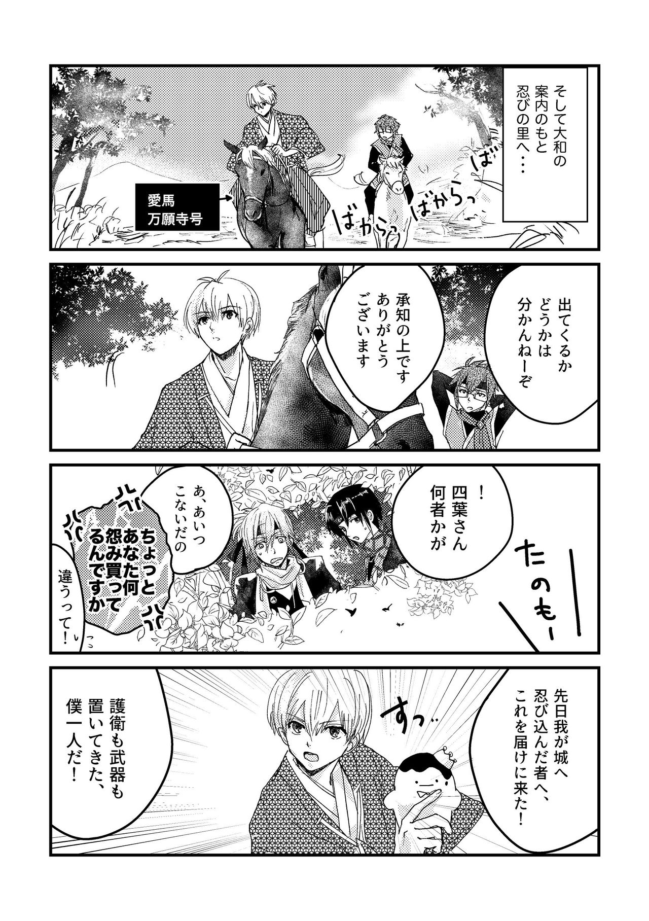 Ninin ga Yotsuba-kun page 8 full