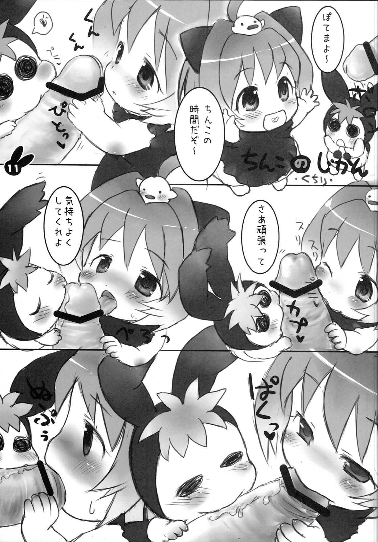 Tokimeki Doki Doki Heartbeat page 10 full