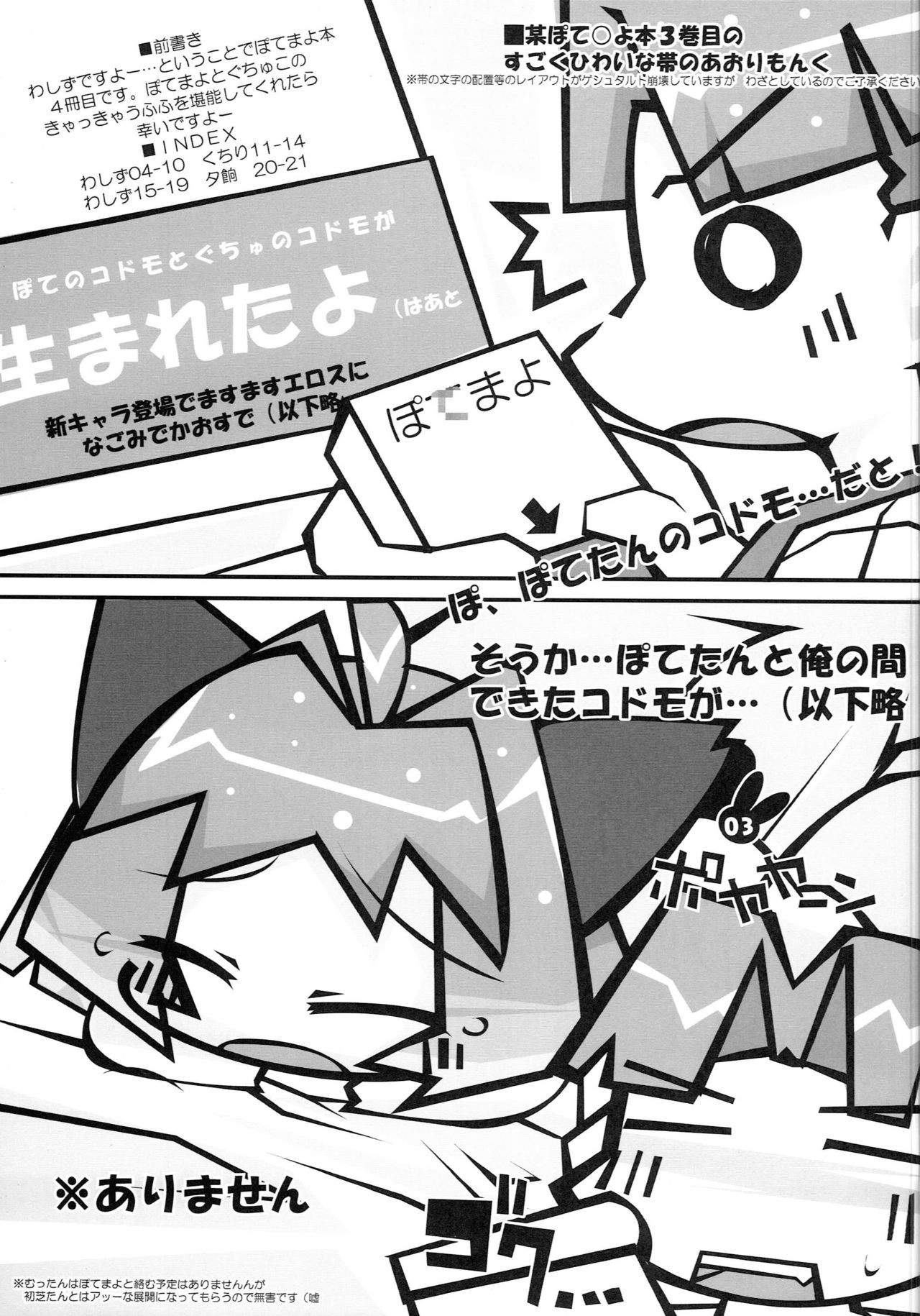 Tokimeki Doki Doki Heartbeat page 2 full