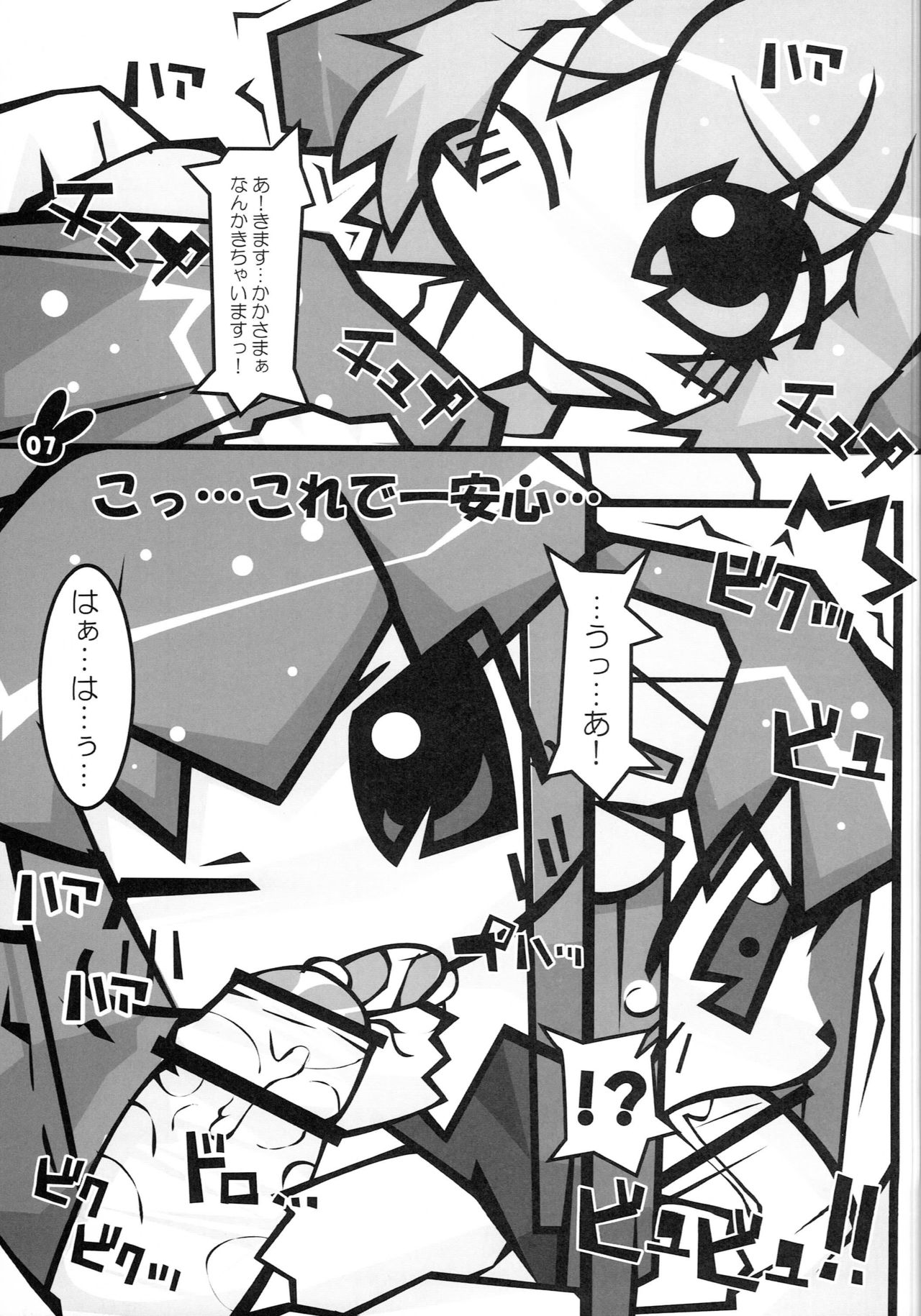 Tokimeki Doki Doki Heartbeat page 6 full