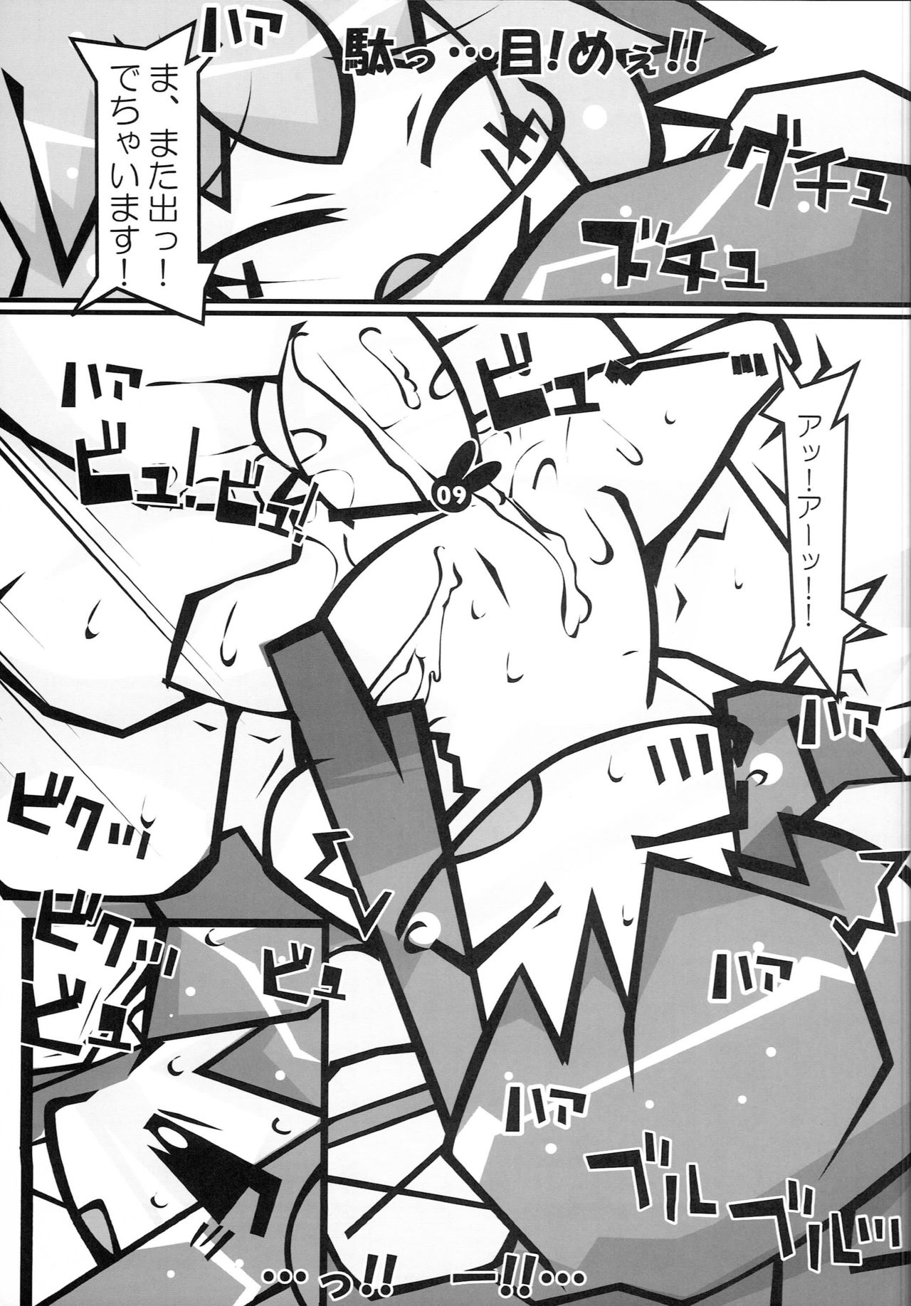 Tokimeki Doki Doki Heartbeat page 8 full