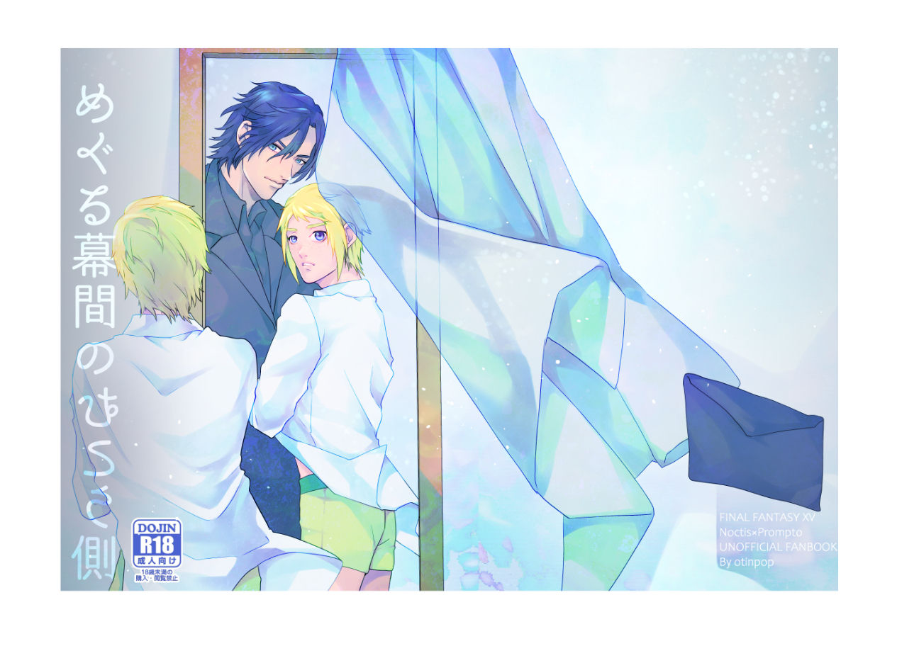 Meguru Makuai no Mukou Soba page 1 full