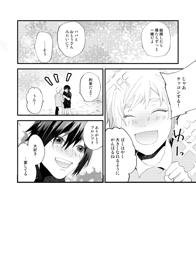 Meguru Makuai no Mukou Soba page 5 full