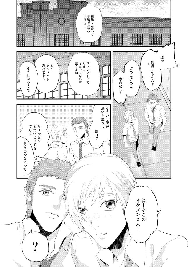 Meguru Makuai no Mukou Soba page 7 full