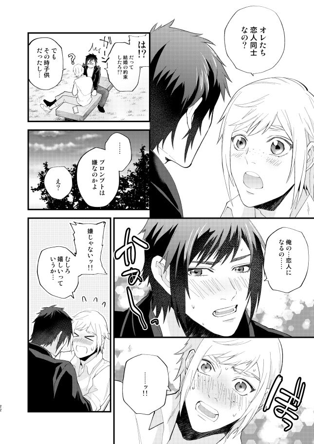 Meguru Makuai no Mukou Soba page 9 full