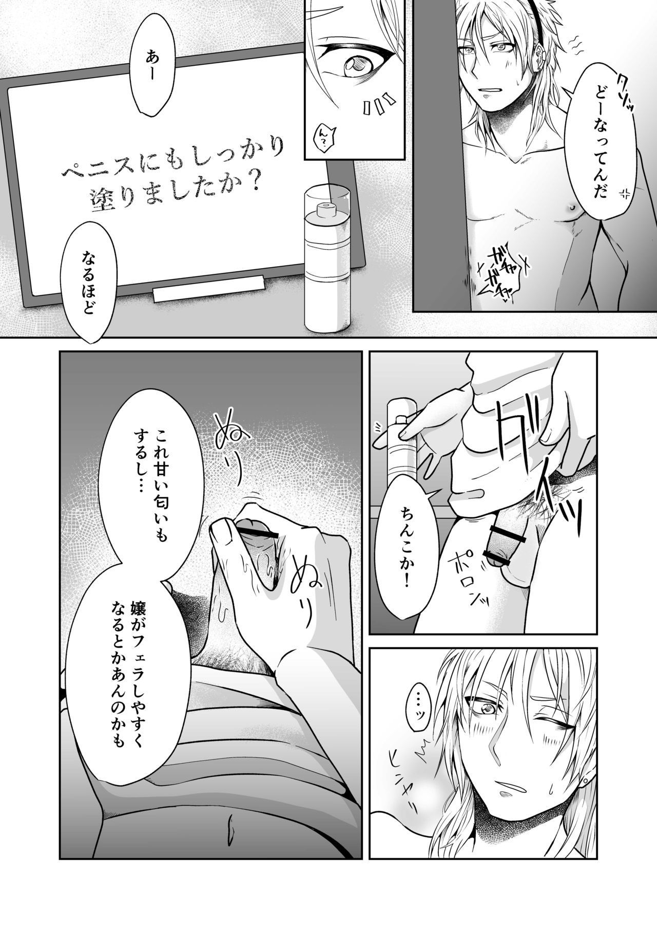 Chuumon no ooi Fuuzokuten ‐Yankee Guchuguchu Hen- page 10 full