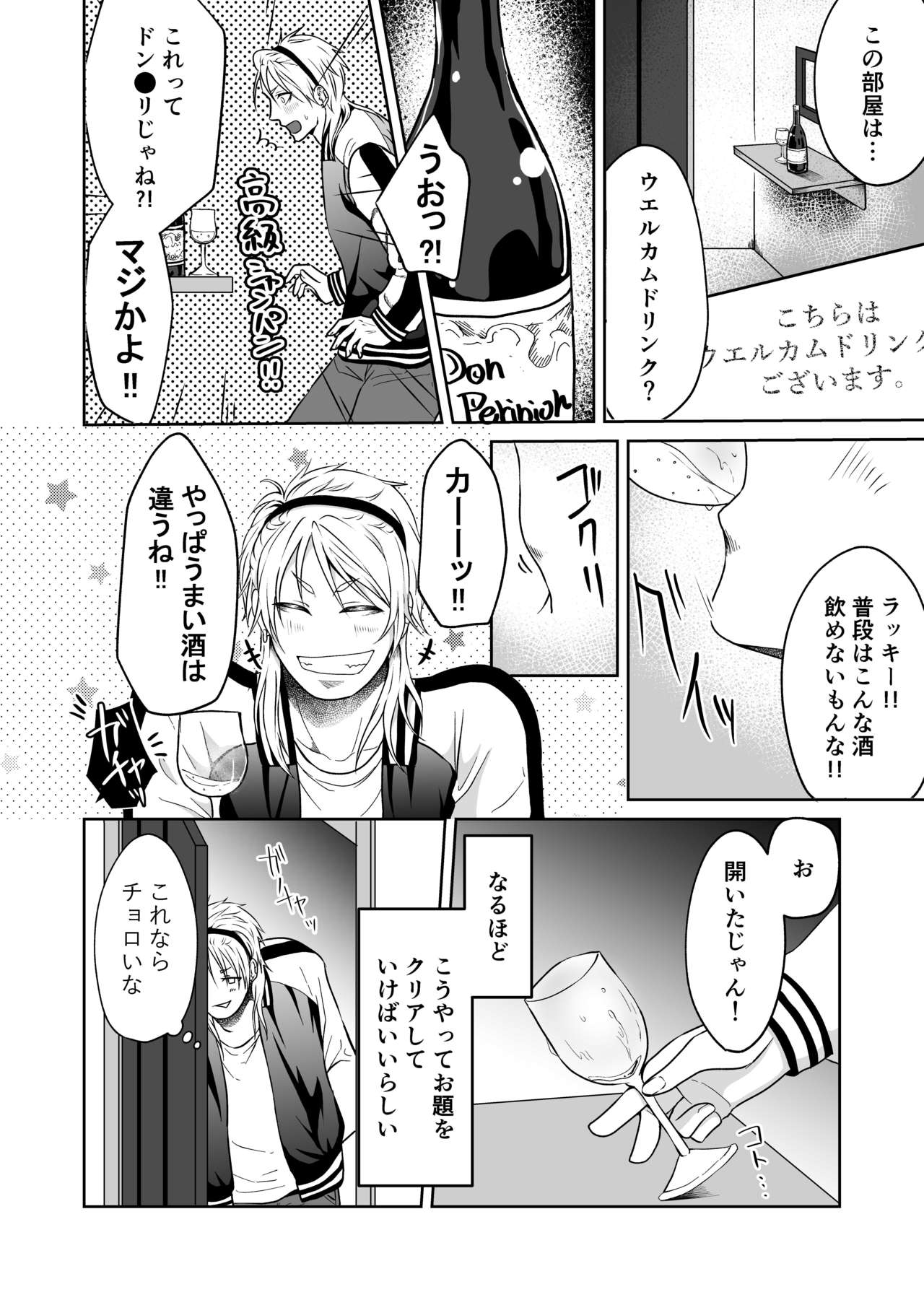 Chuumon no ooi Fuuzokuten ‐Yankee Guchuguchu Hen- page 6 full